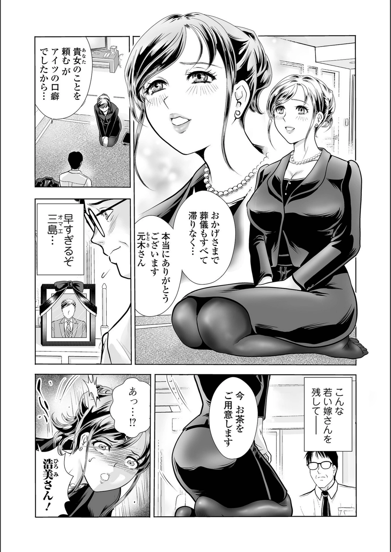試し読み 3枚目