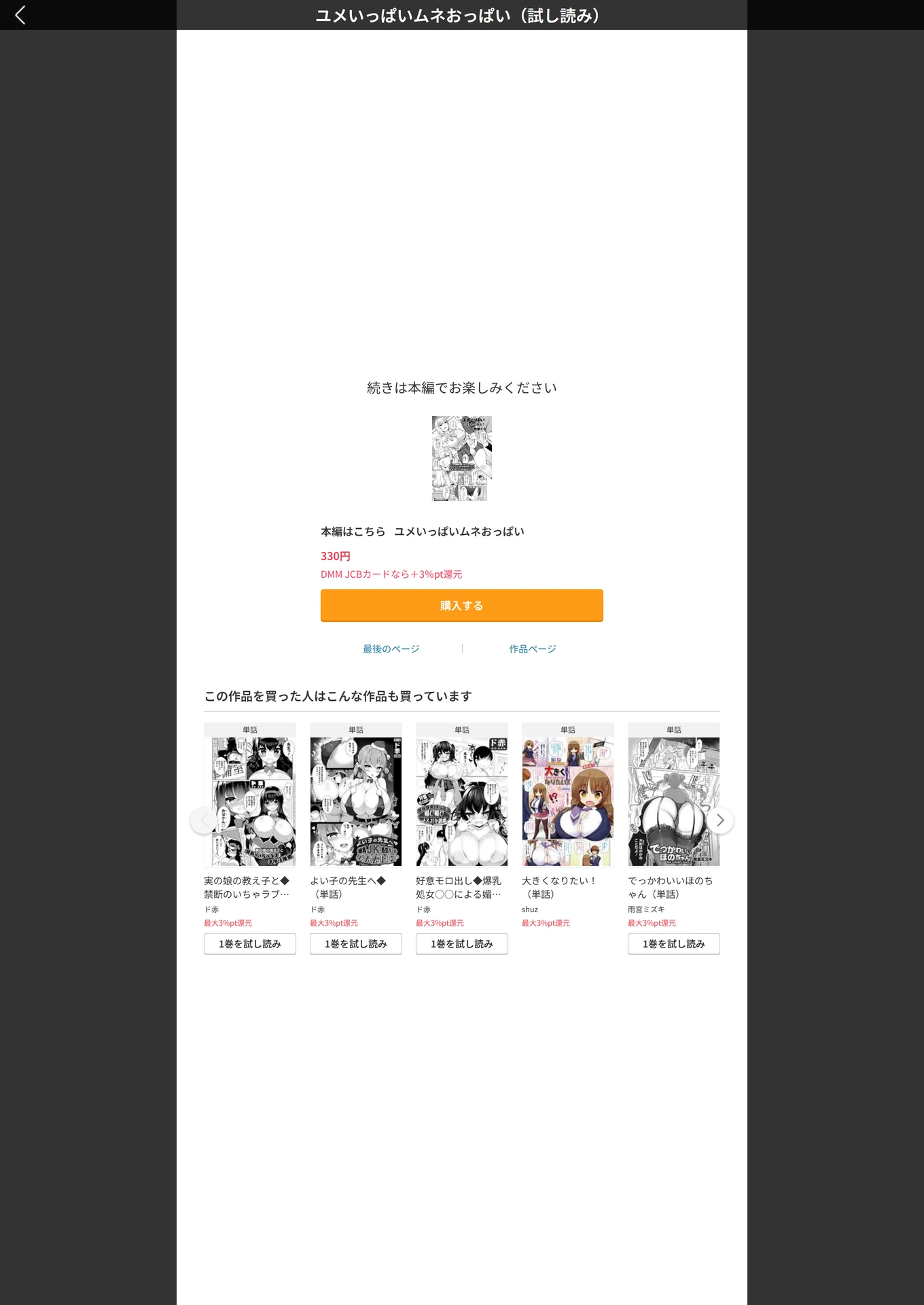 試し読み 5枚目