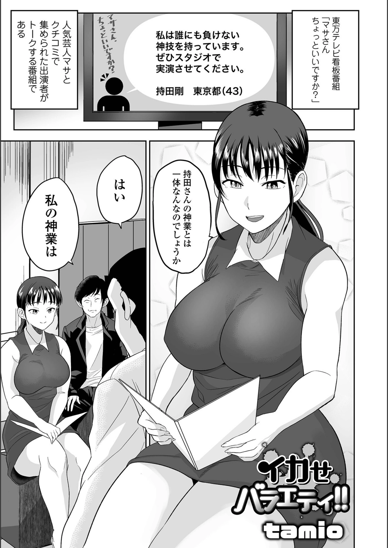 試し読み 1枚目