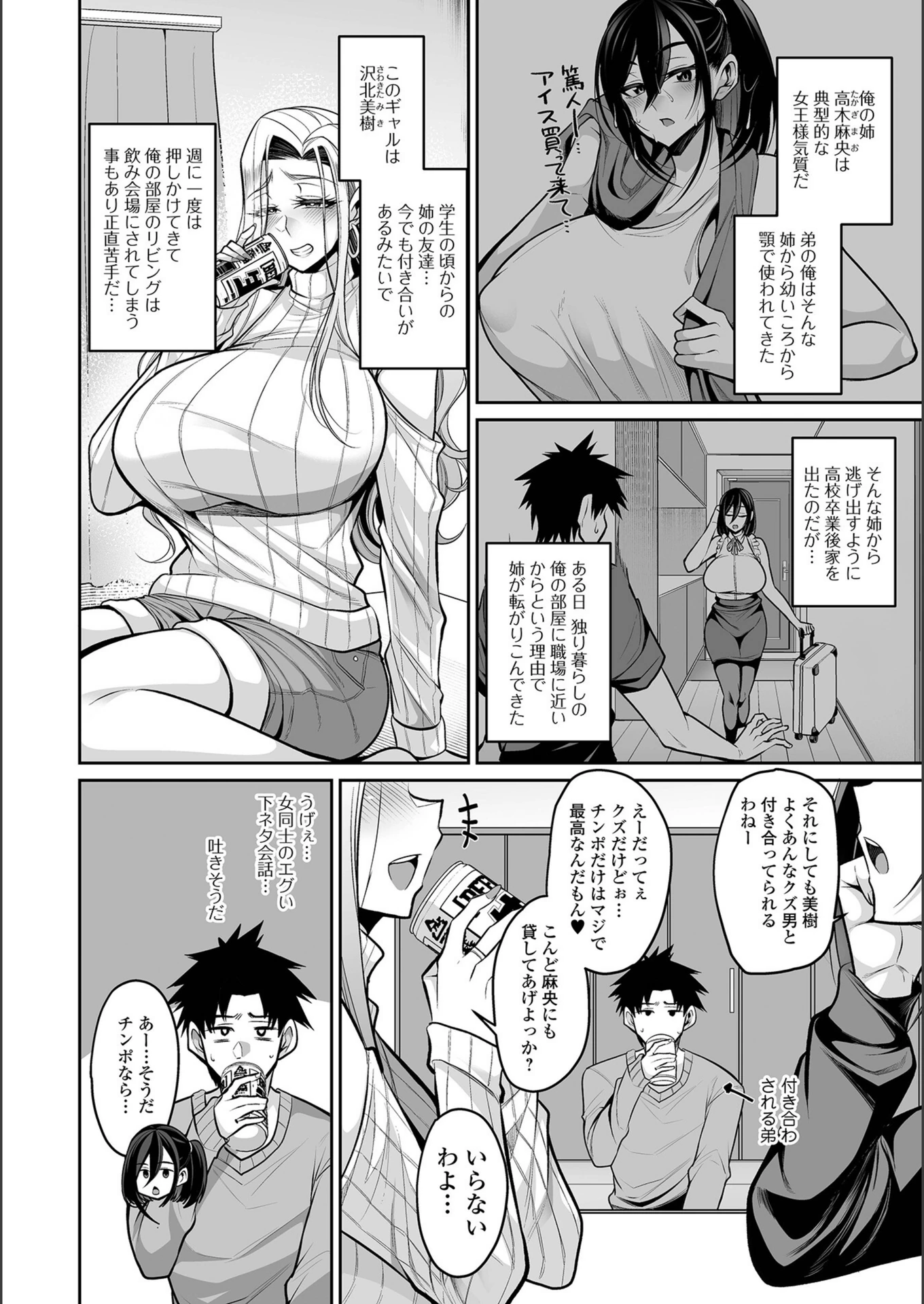 試し読み 2枚目
