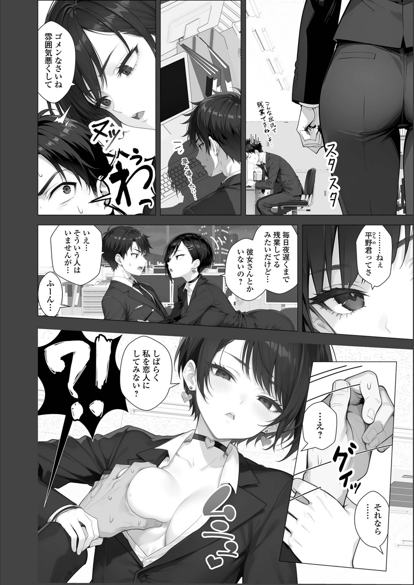 試し読み 4枚目