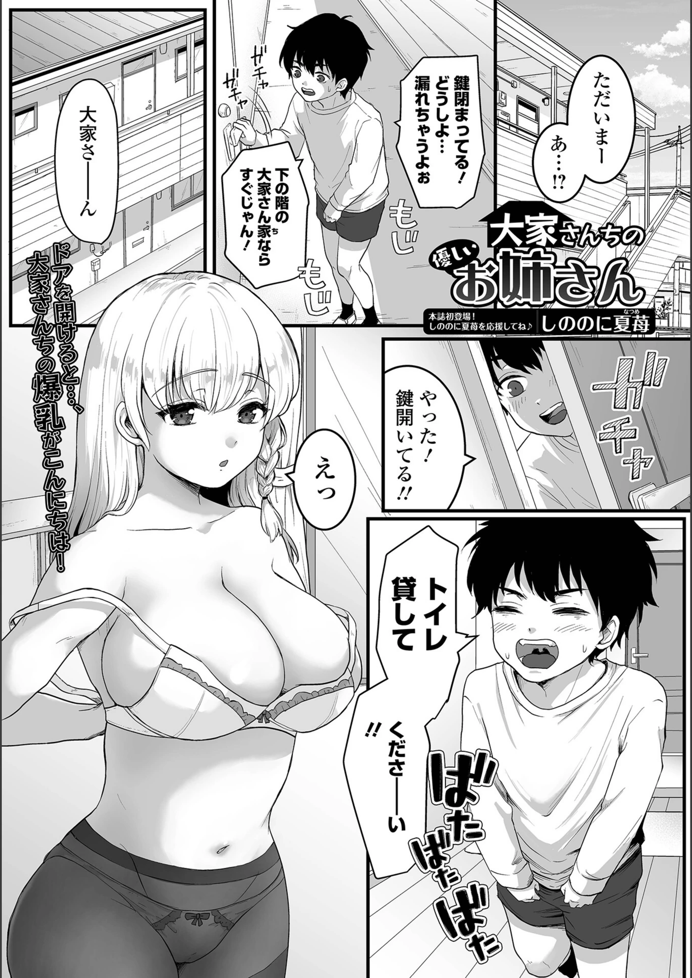 試し読み 1枚目