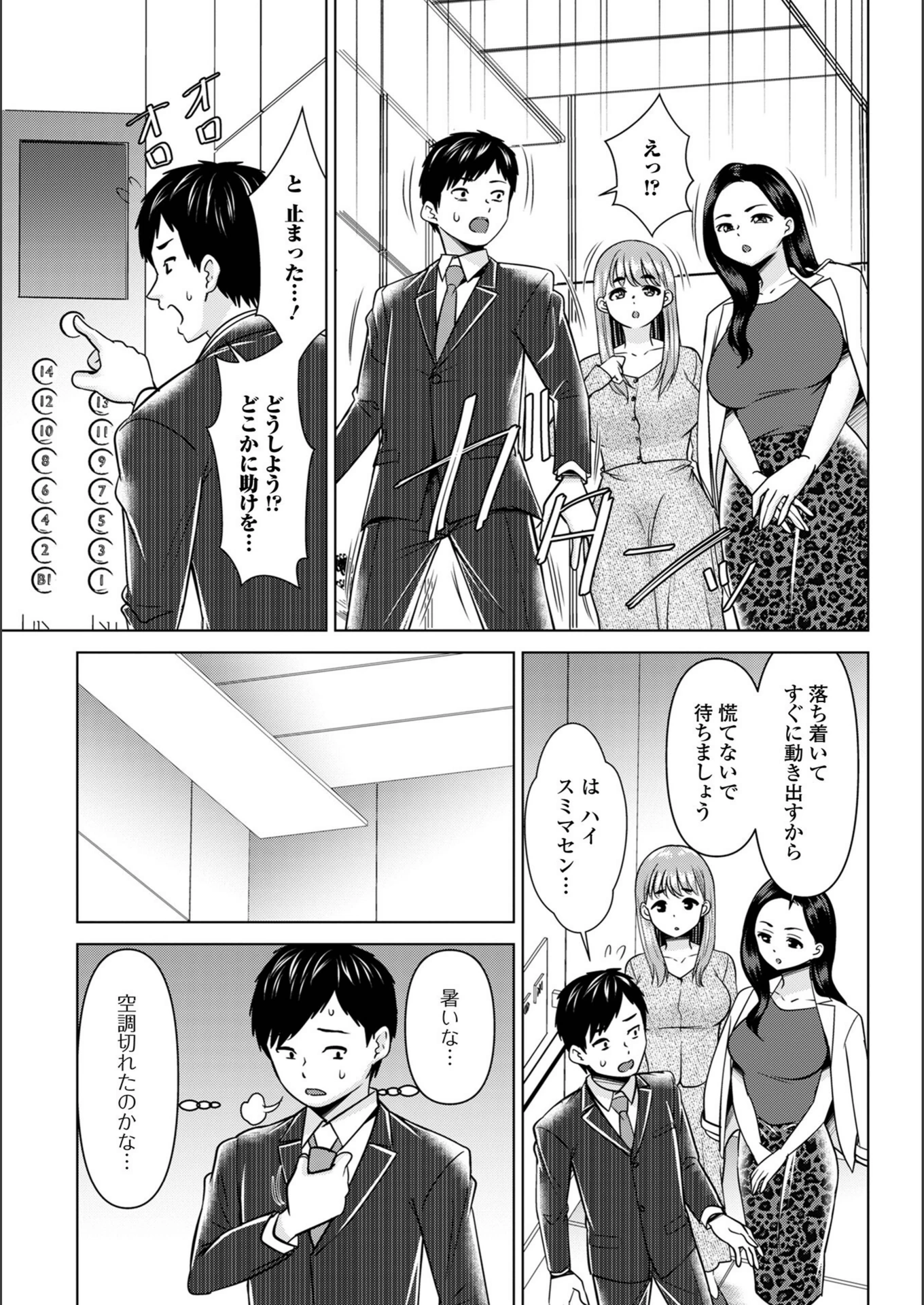 試し読み 3枚目