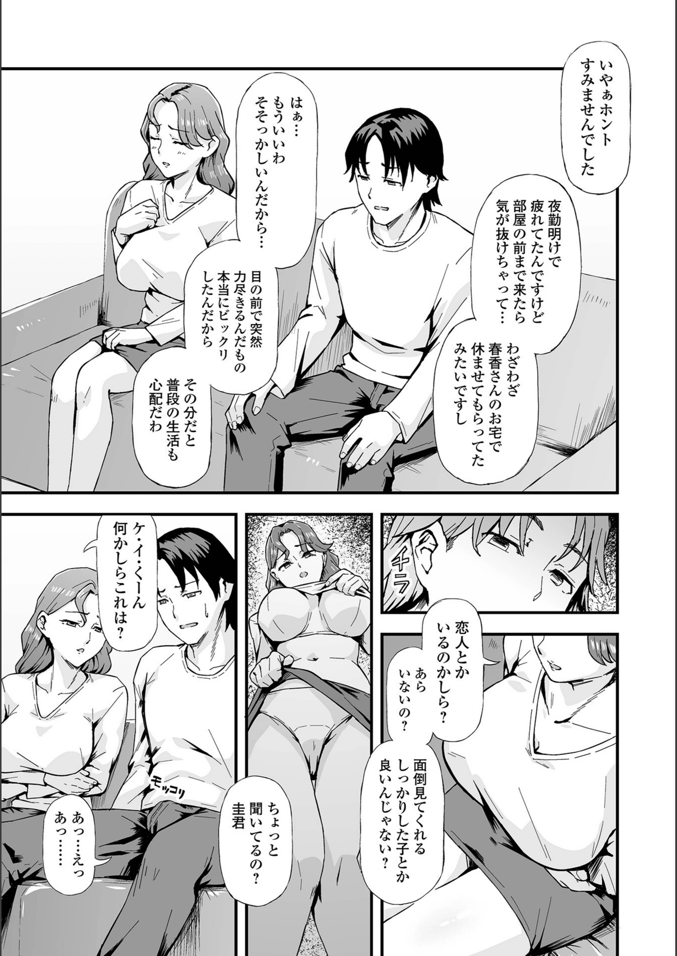試し読み 3枚目