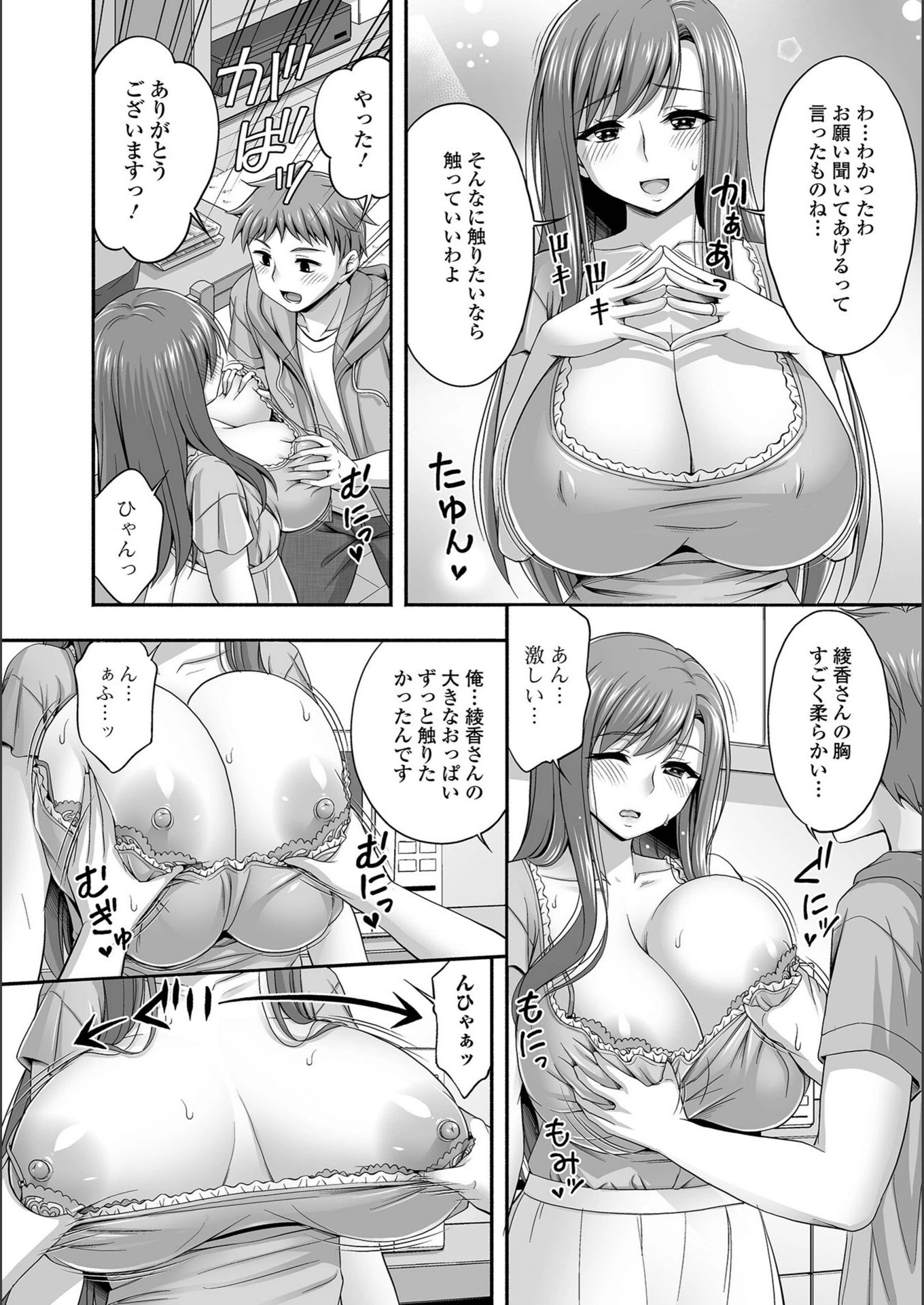 試し読み 6枚目