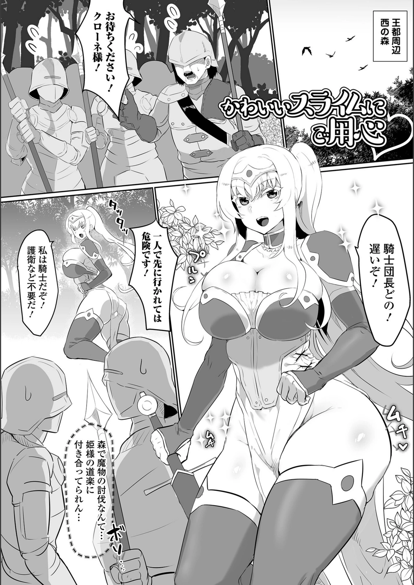試し読み 3枚目