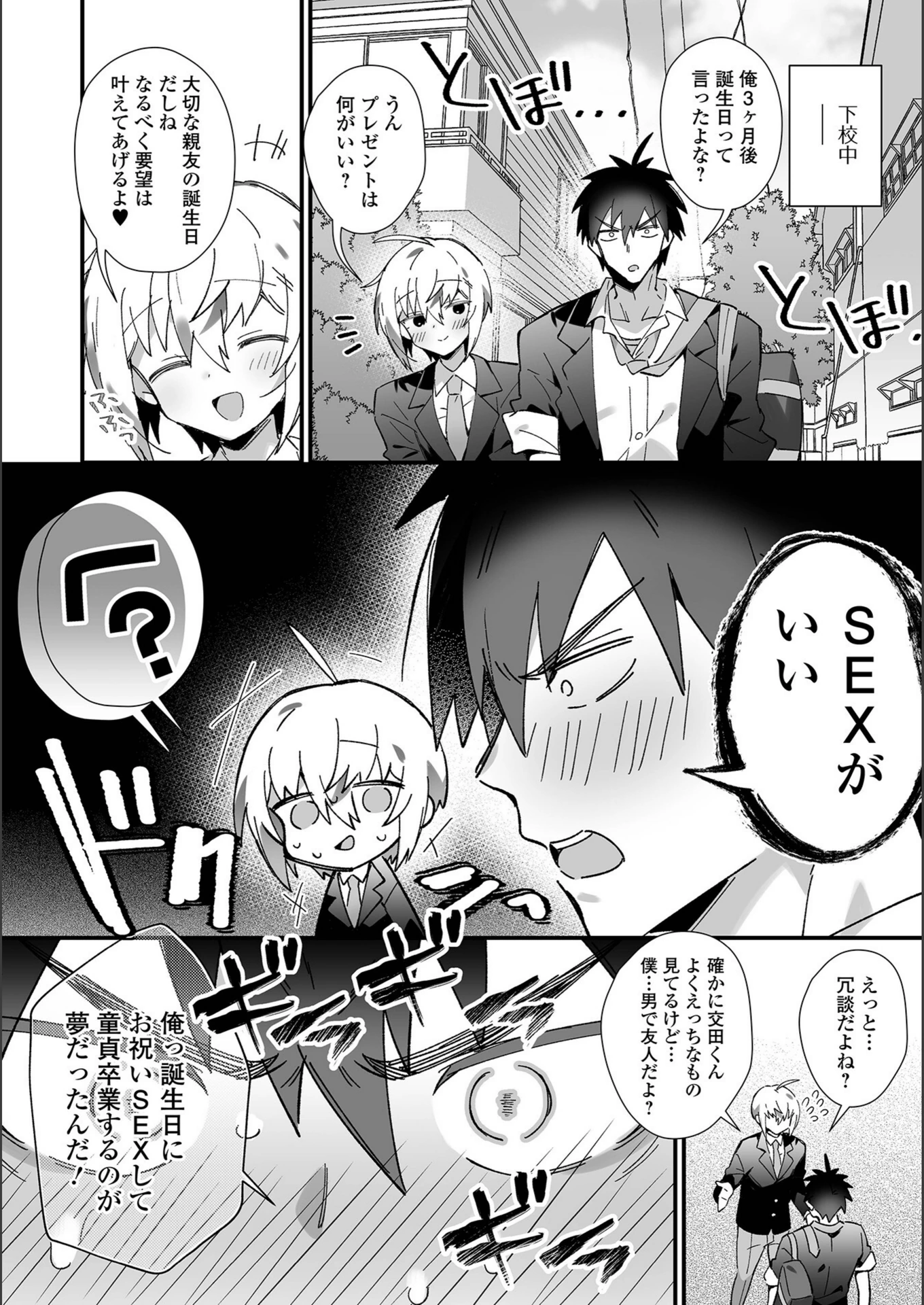 試し読み 2枚目