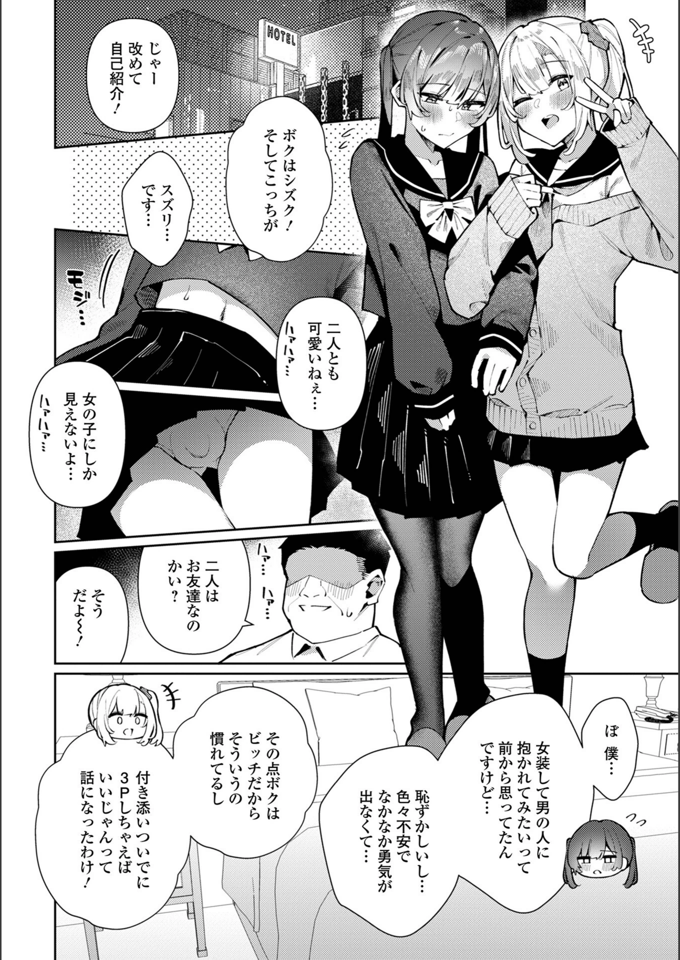 試し読み 2枚目