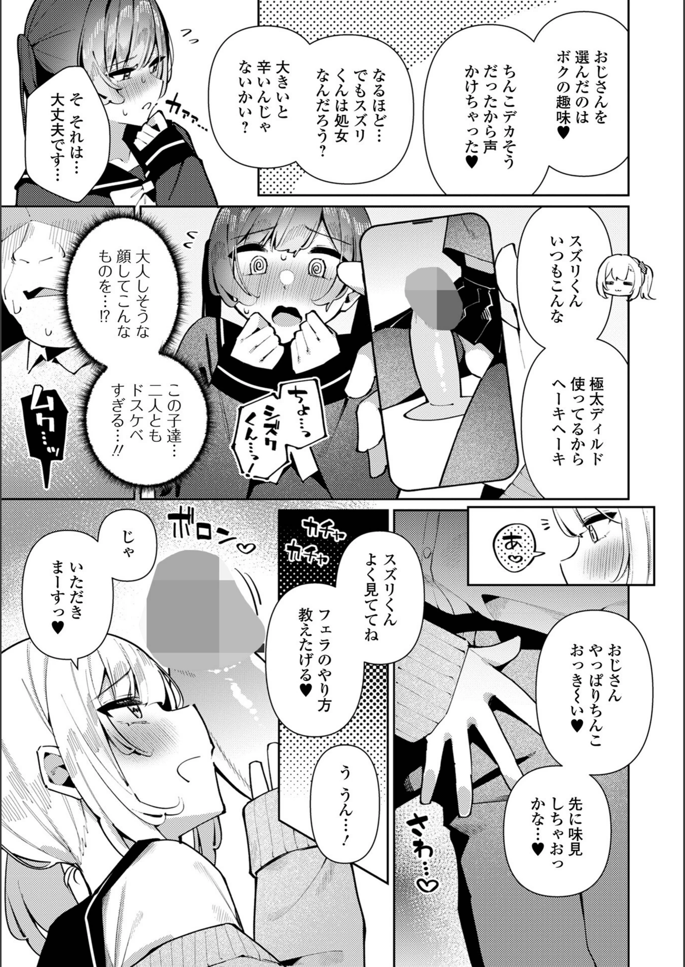 試し読み 3枚目