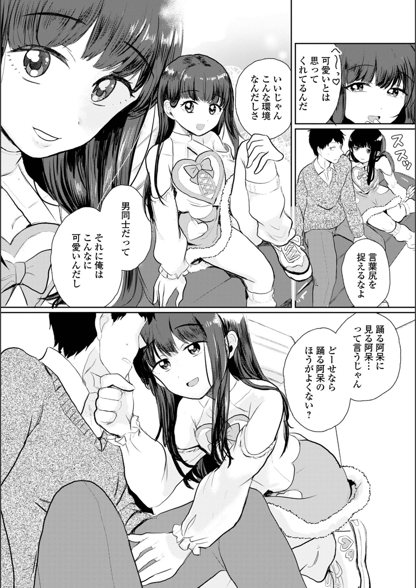 試し読み 4枚目