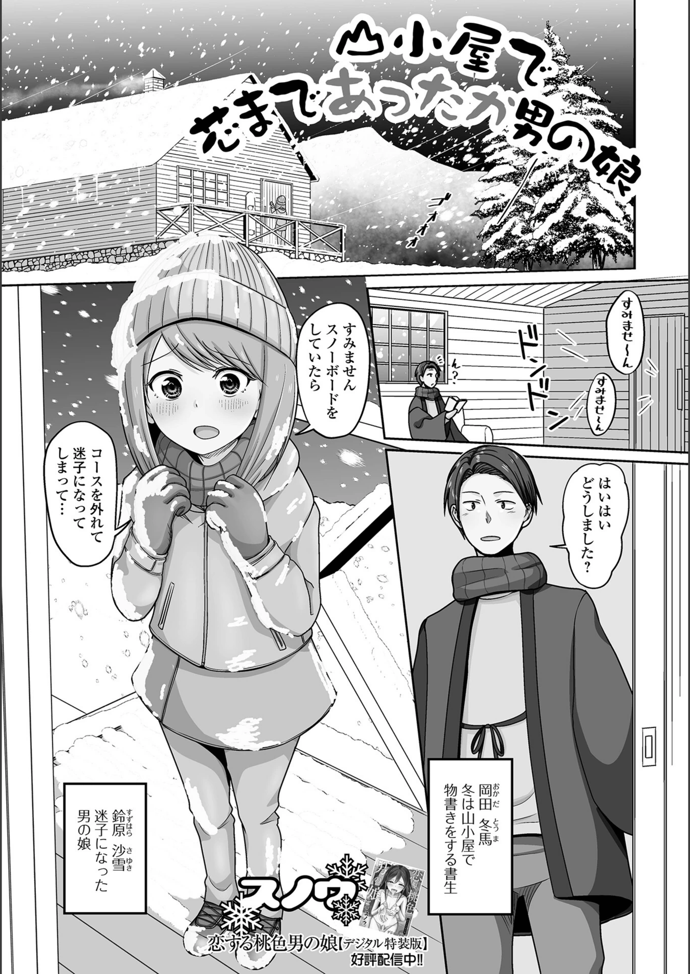 試し読み 1枚目