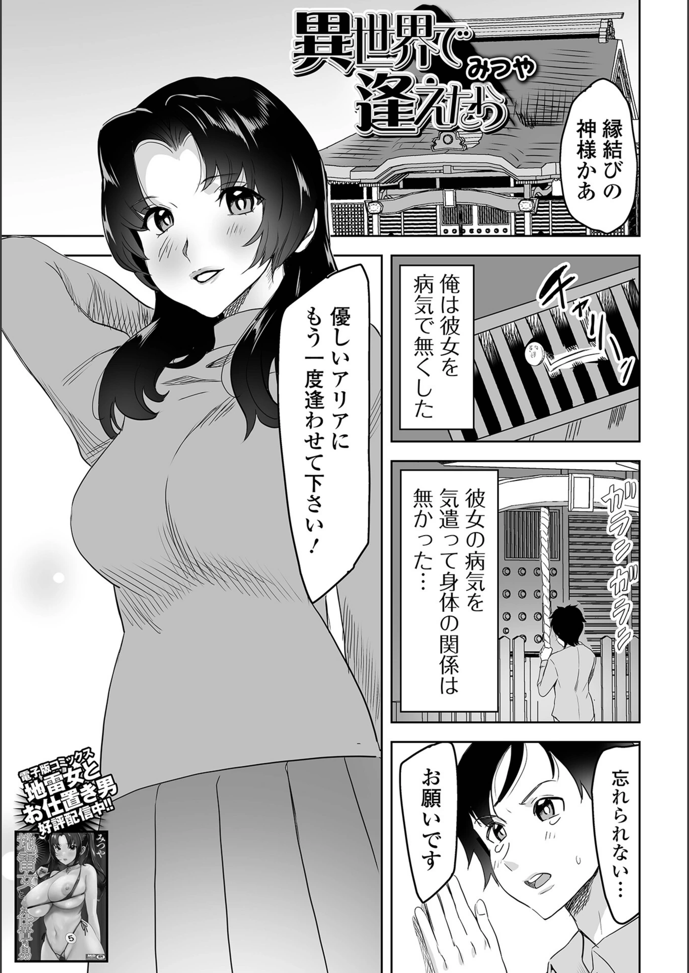 試し読み 1枚目