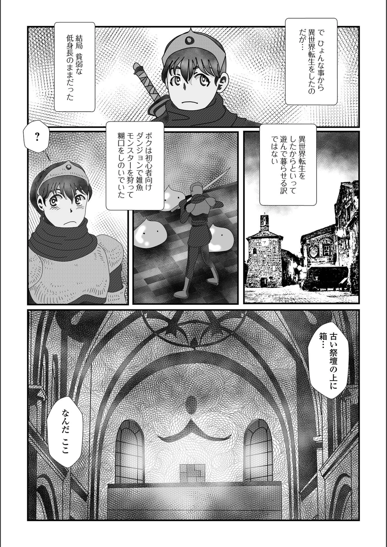 試し読み 2枚目