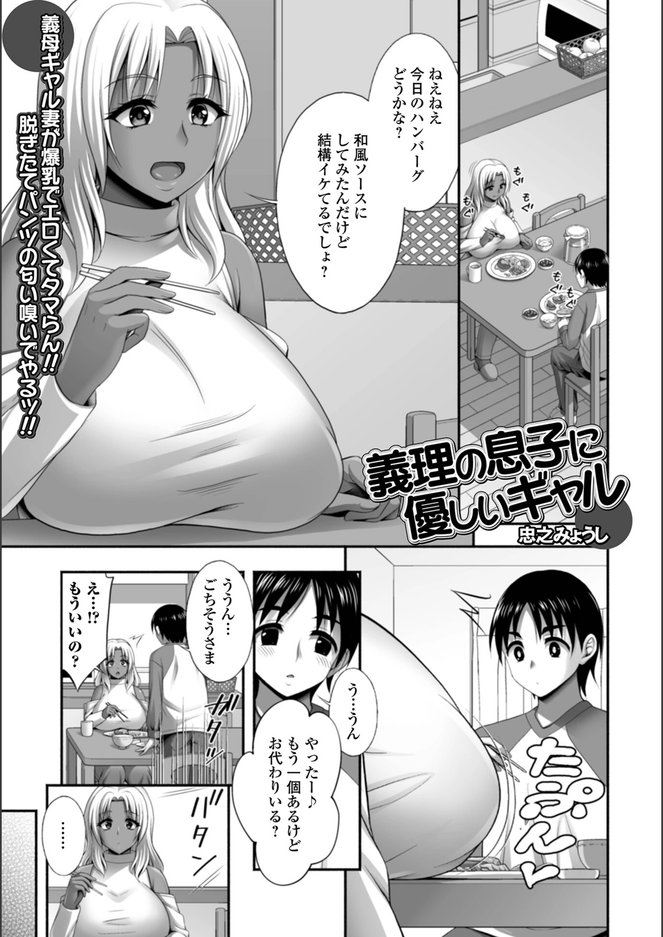 試し読み 1枚目