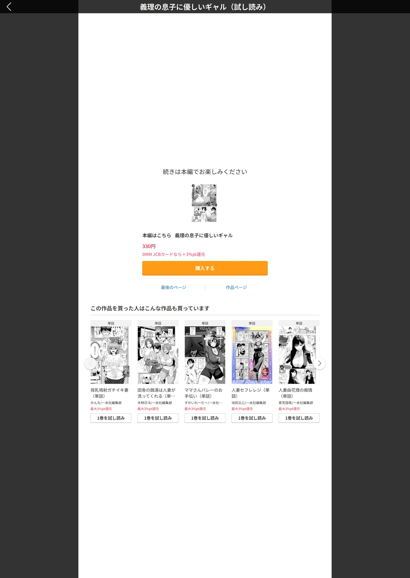 試し読み 5枚目