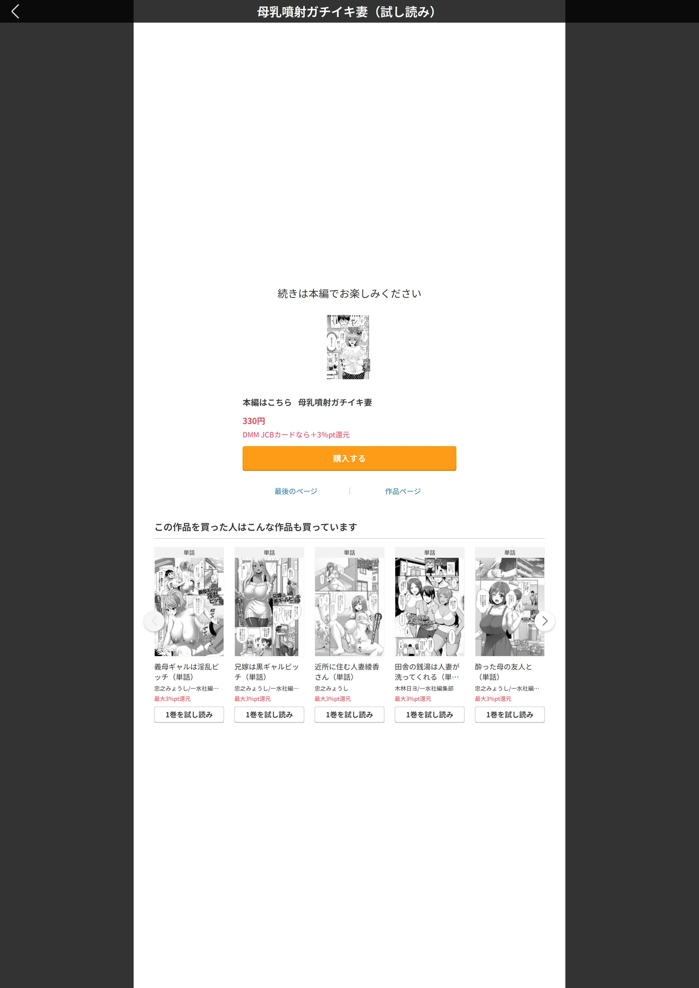 試し読み 5枚目