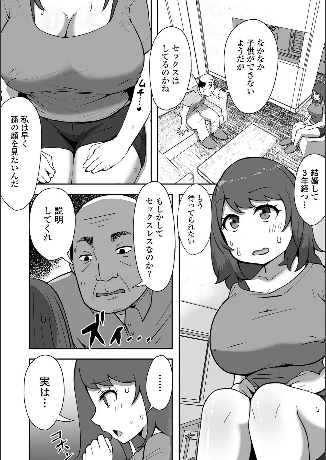 試し読み 2枚目