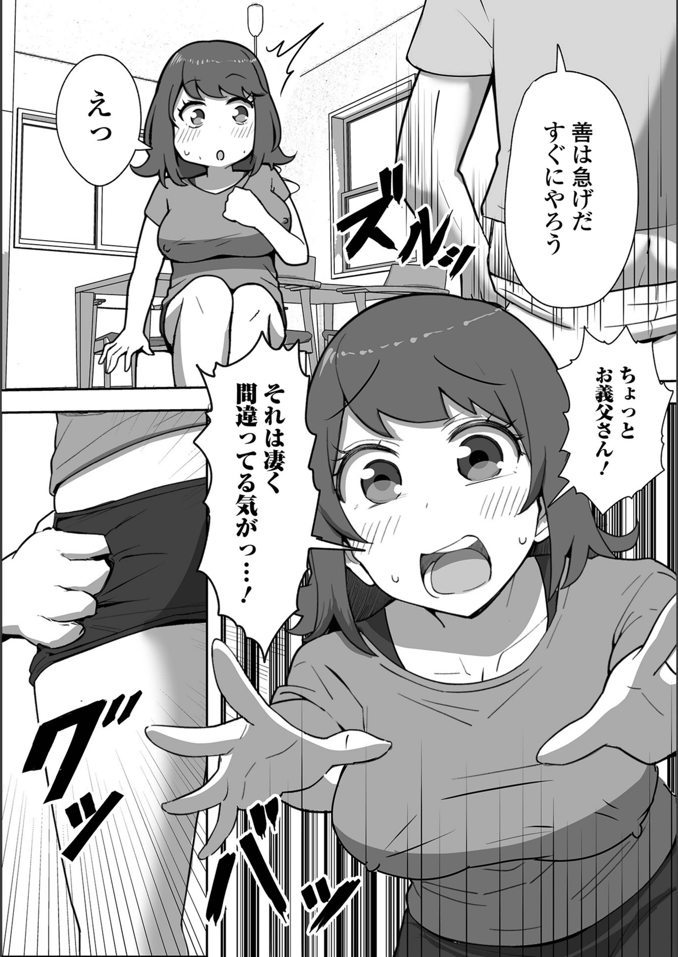 試し読み 4枚目