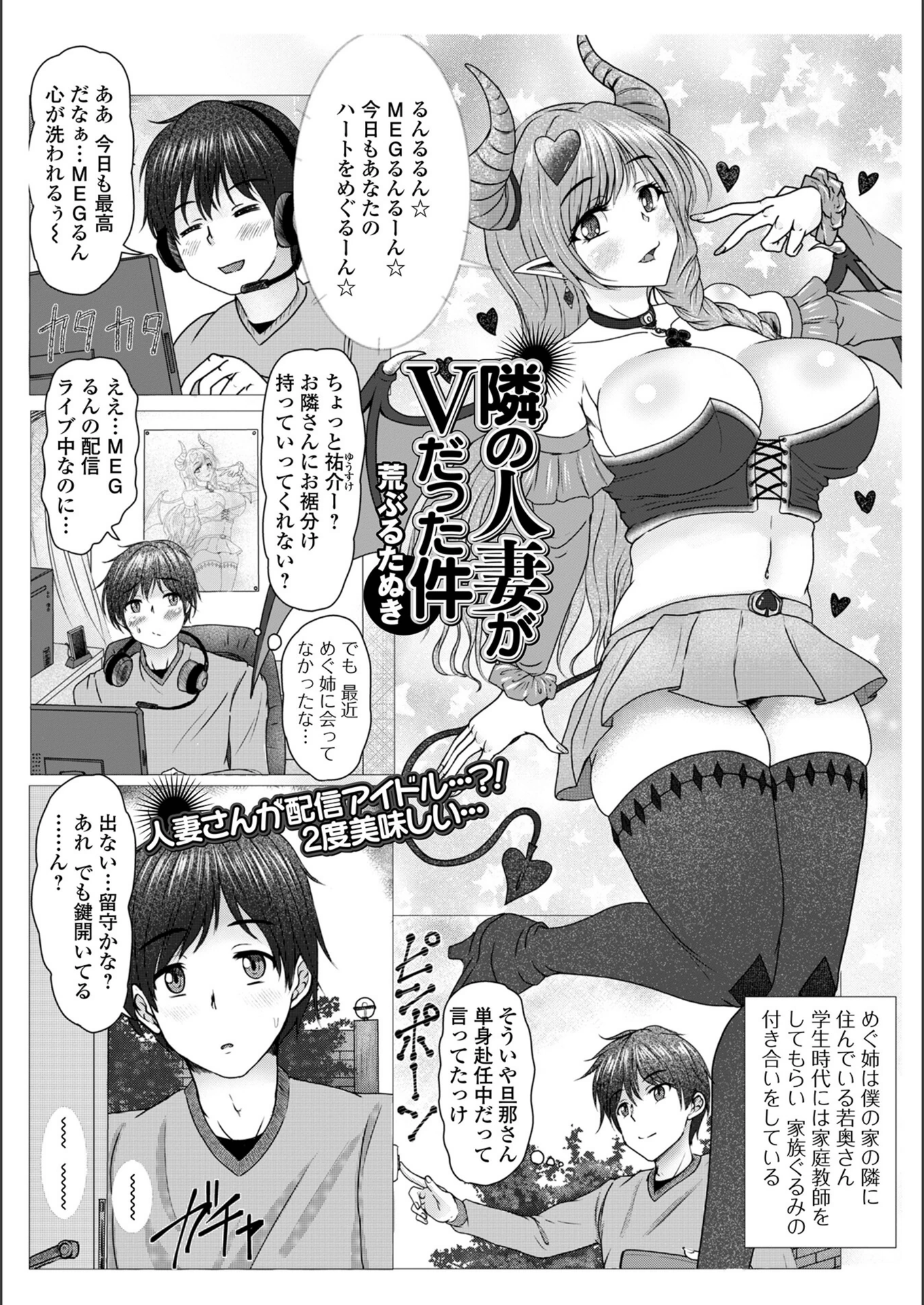 試し読み 1枚目