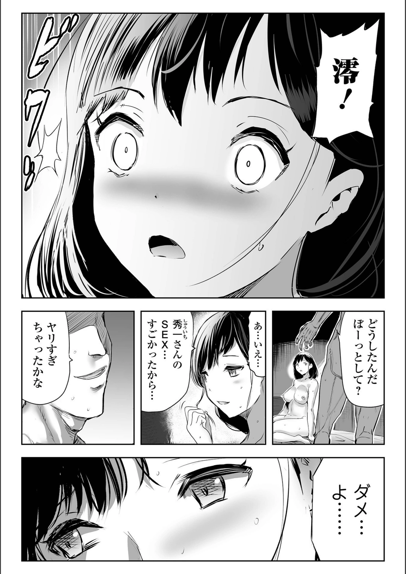 試し読み 4枚目