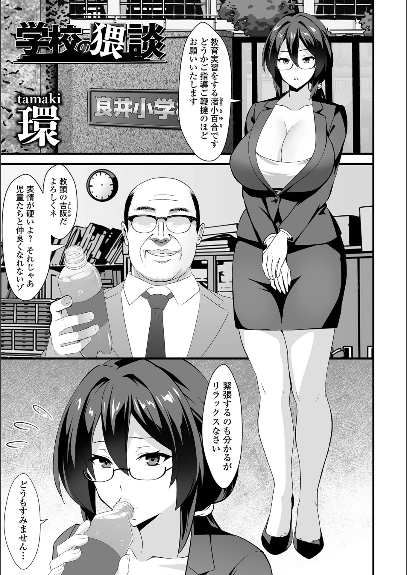 試し読み 1枚目