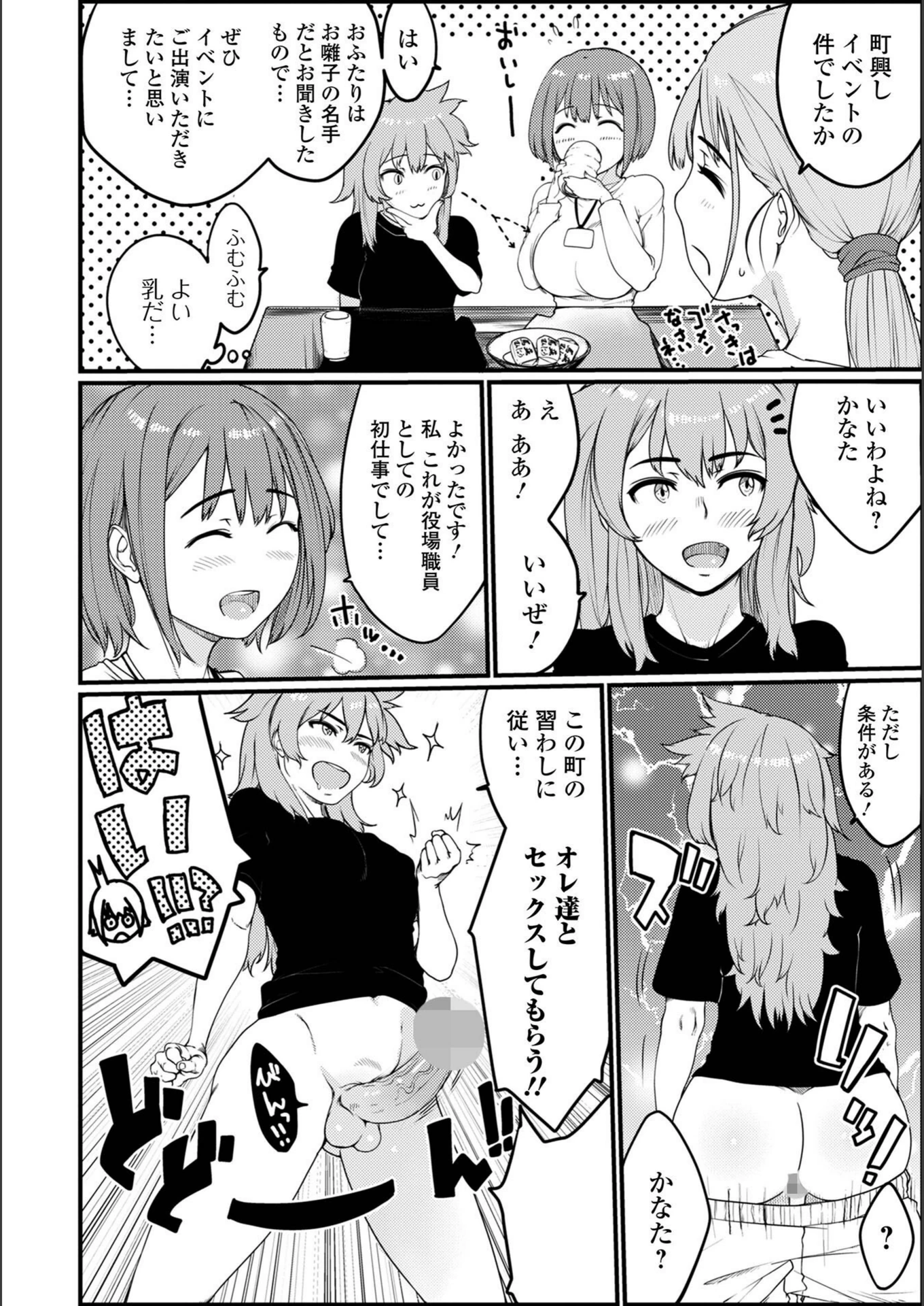 試し読み 6枚目