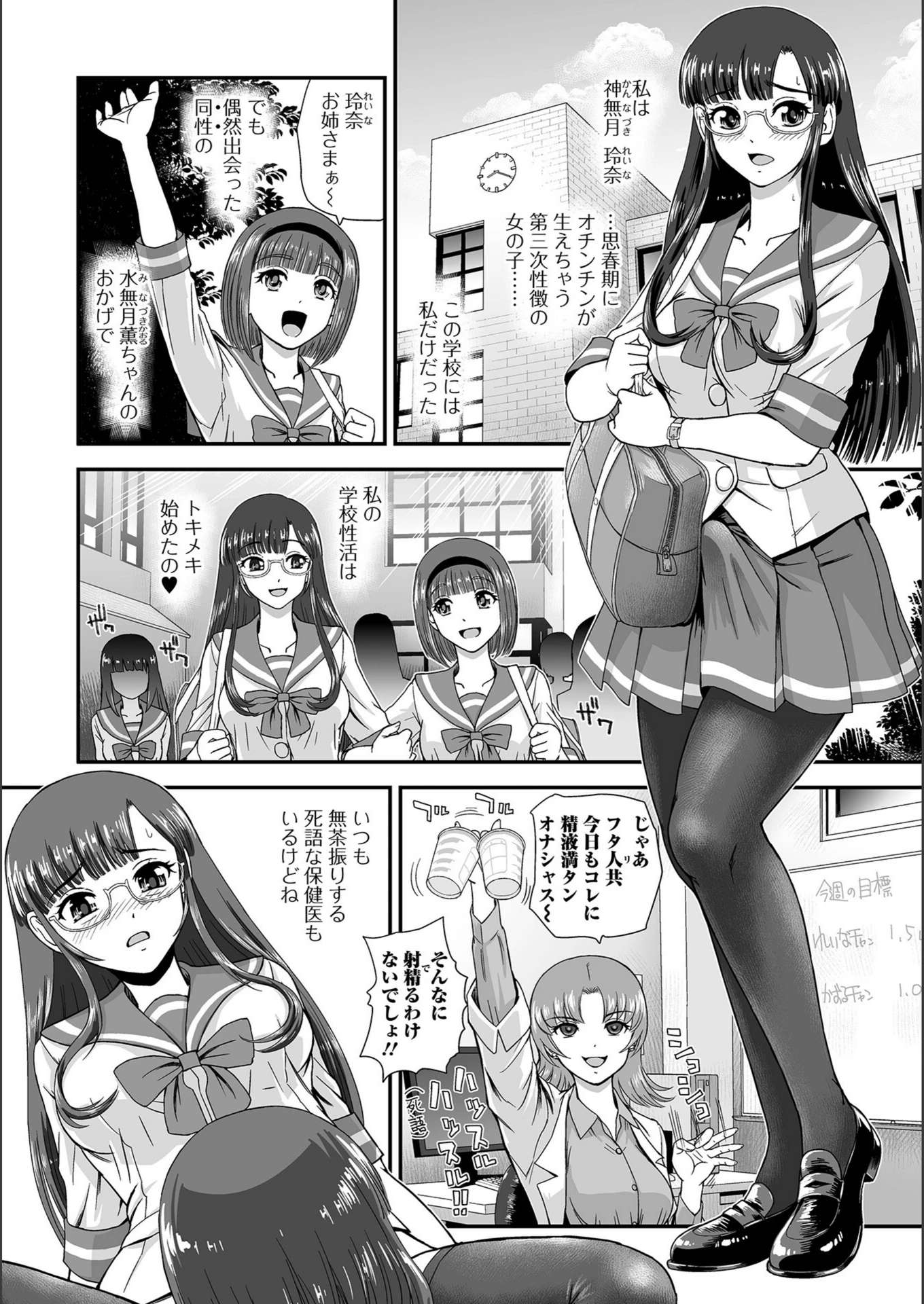 試し読み 2枚目