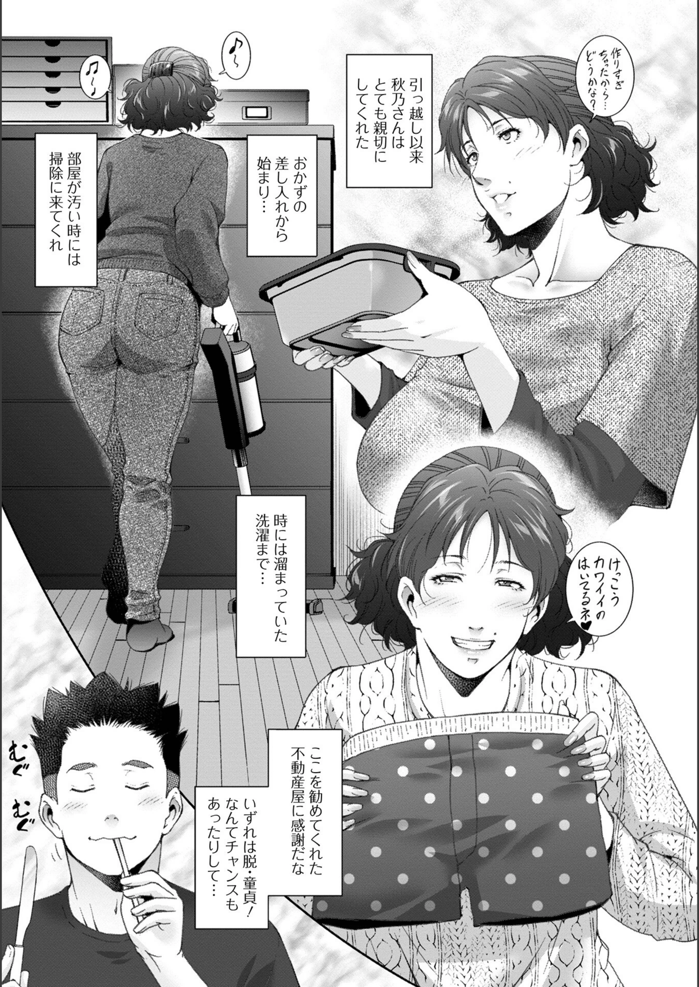 試し読み 5枚目