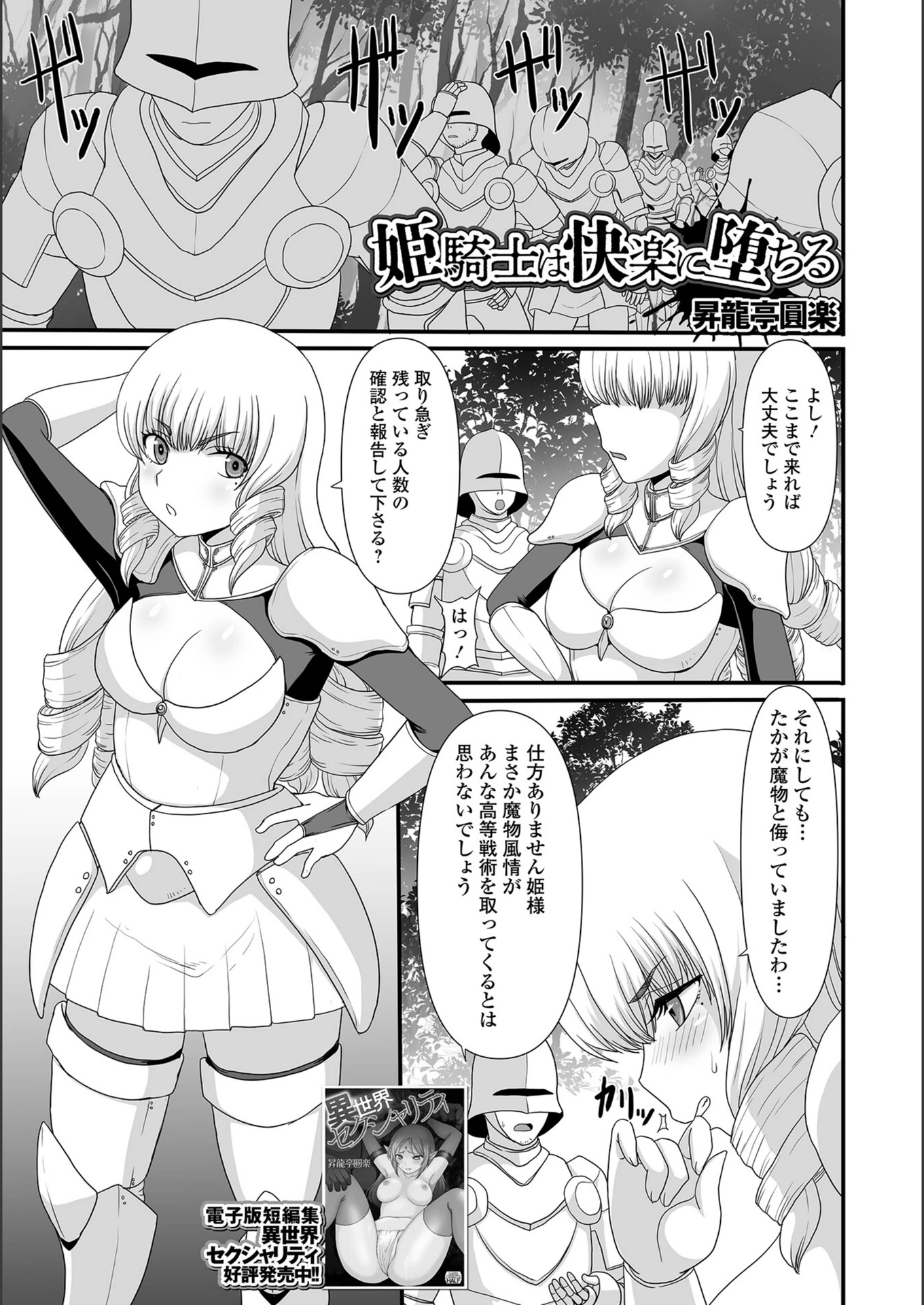 試し読み 1枚目