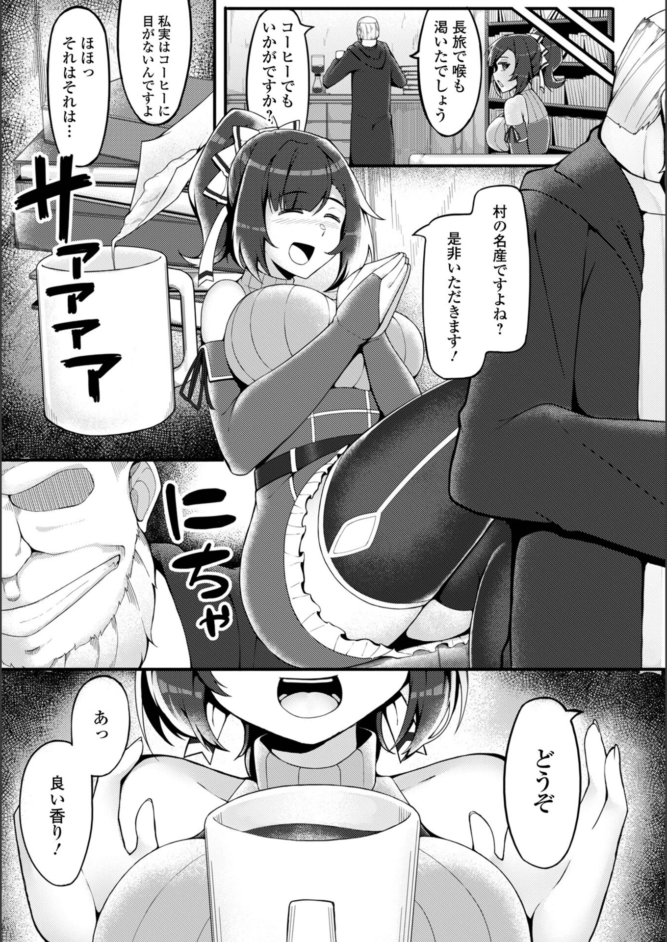 試し読み 3枚目