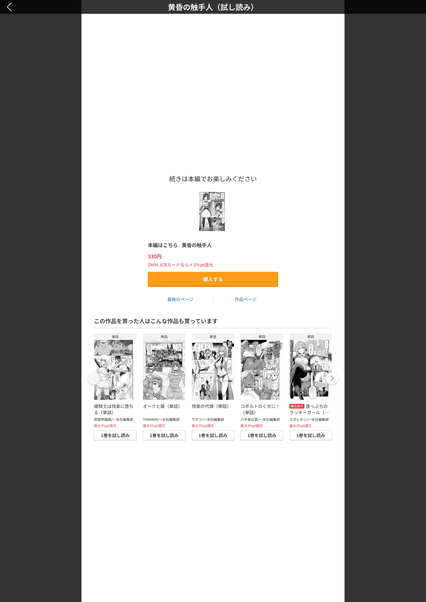 試し読み 5枚目