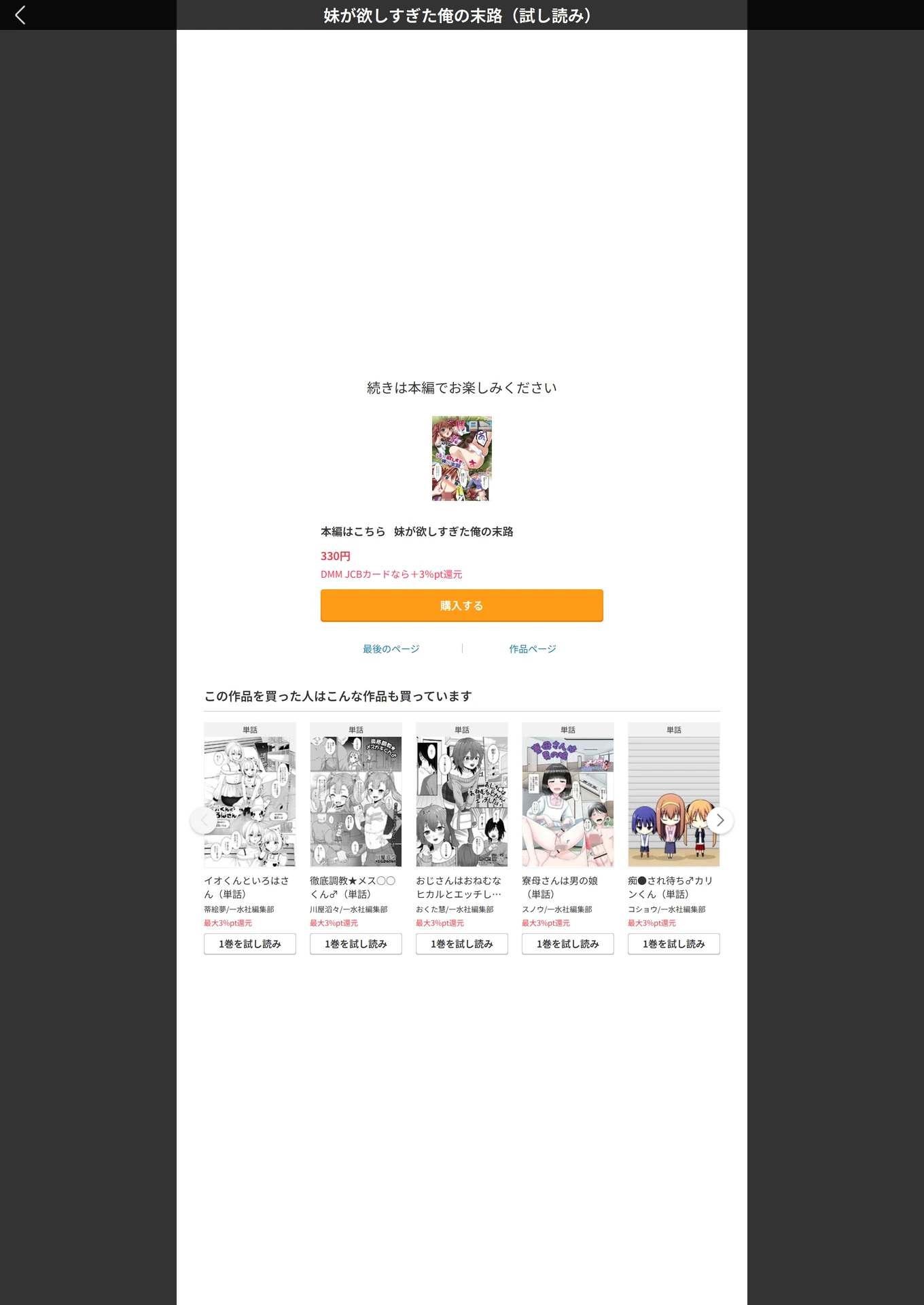 試し読み 5枚目