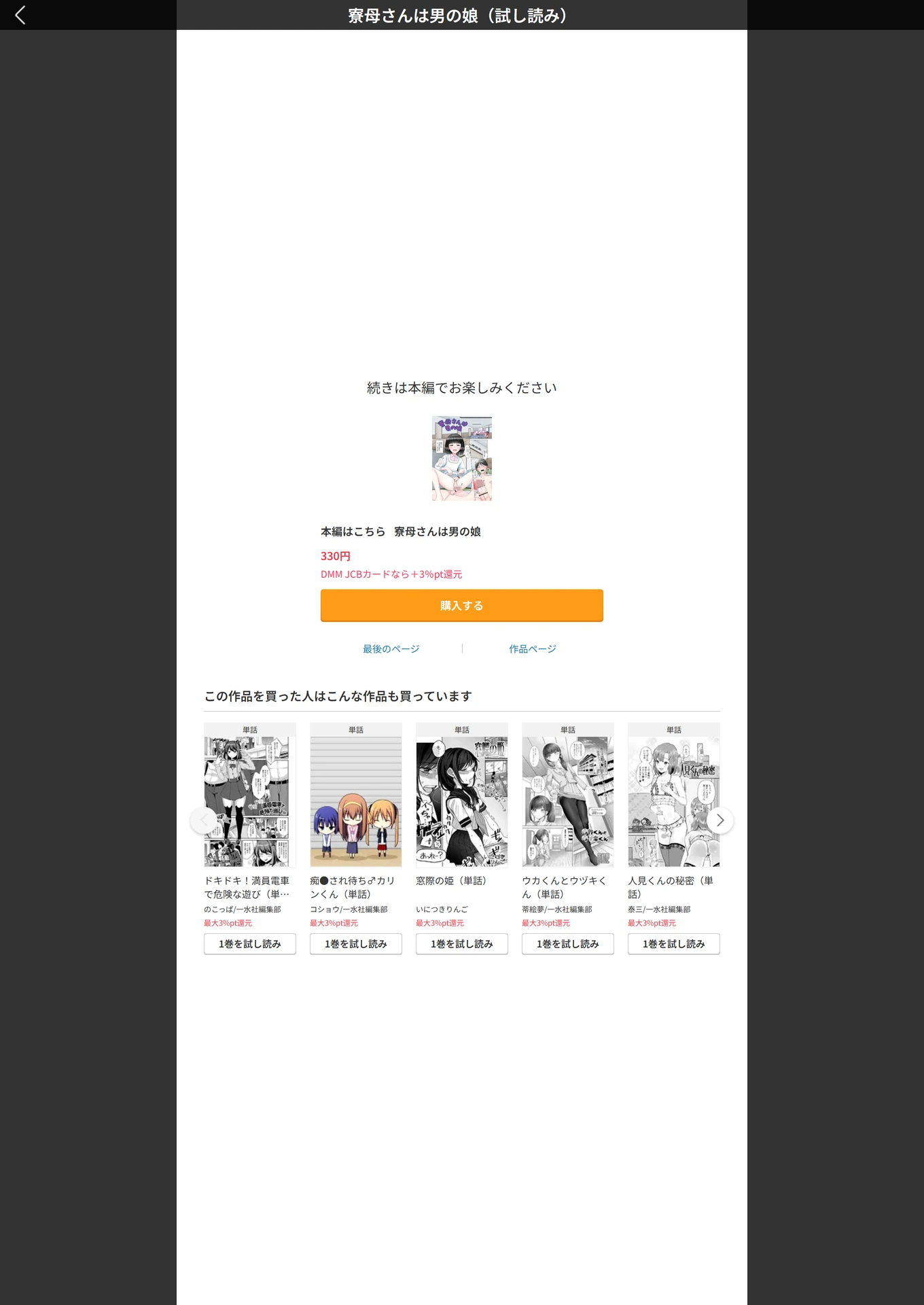 試し読み 5枚目