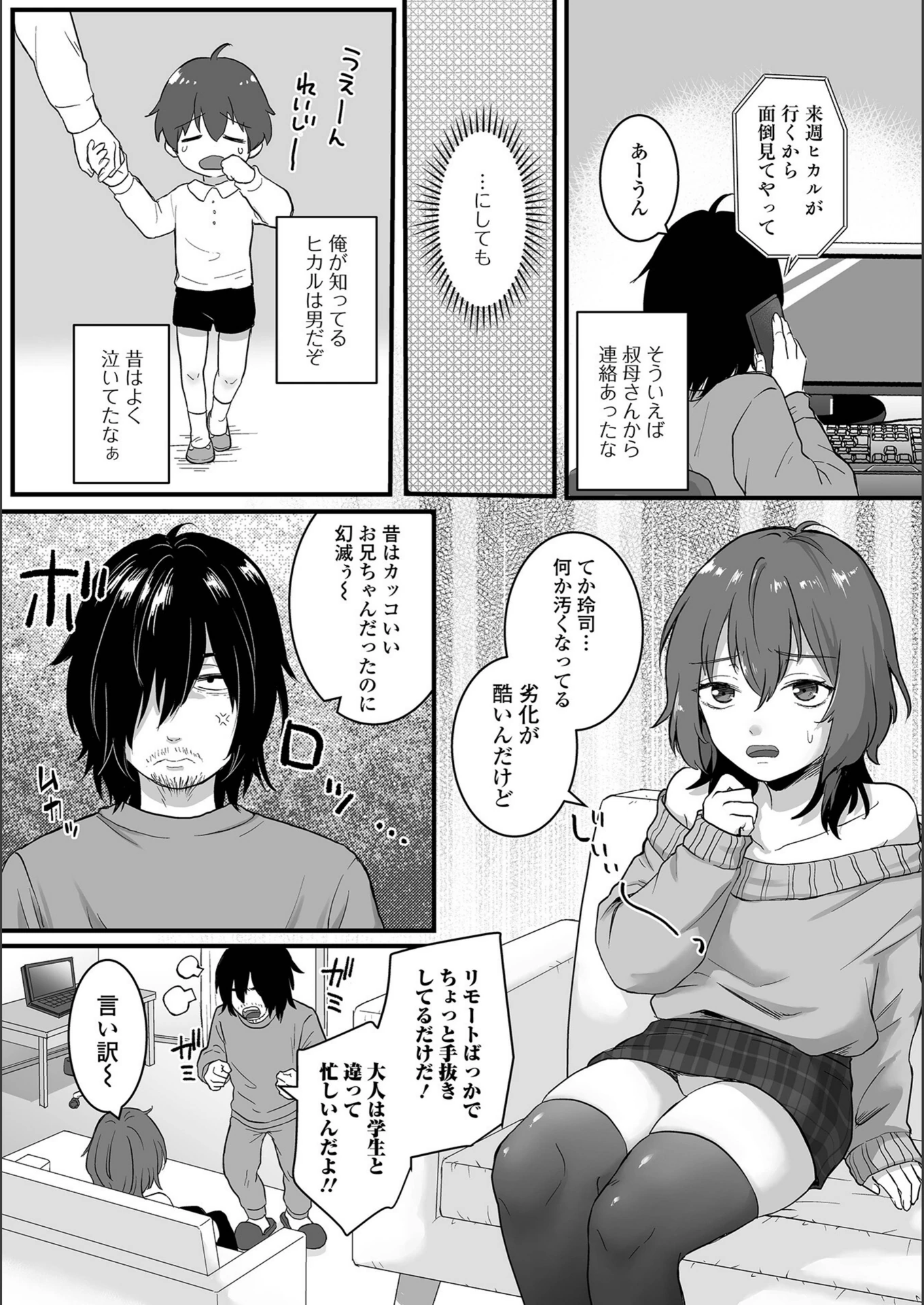 試し読み 2枚目