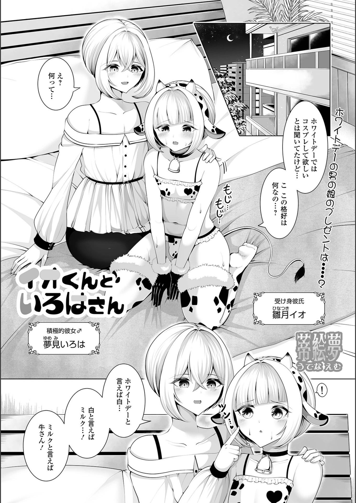 試し読み 1枚目