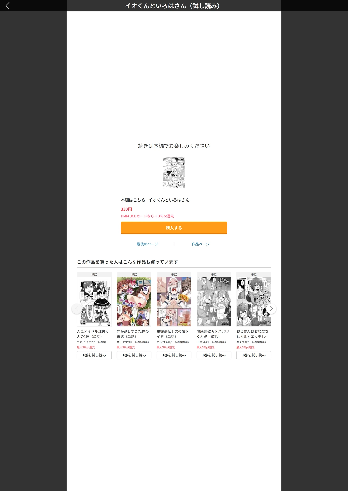 試し読み 5枚目