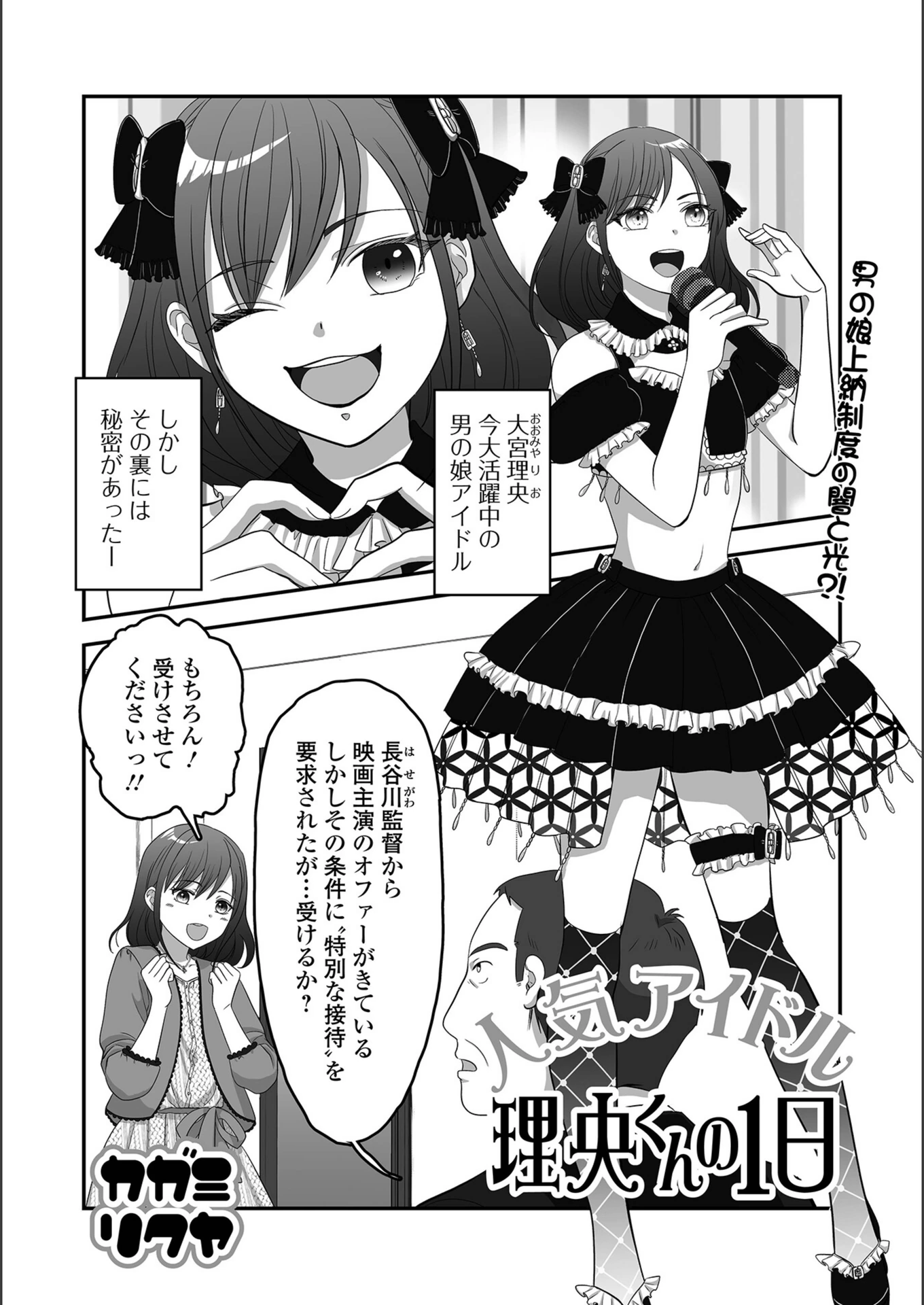 試し読み 1枚目