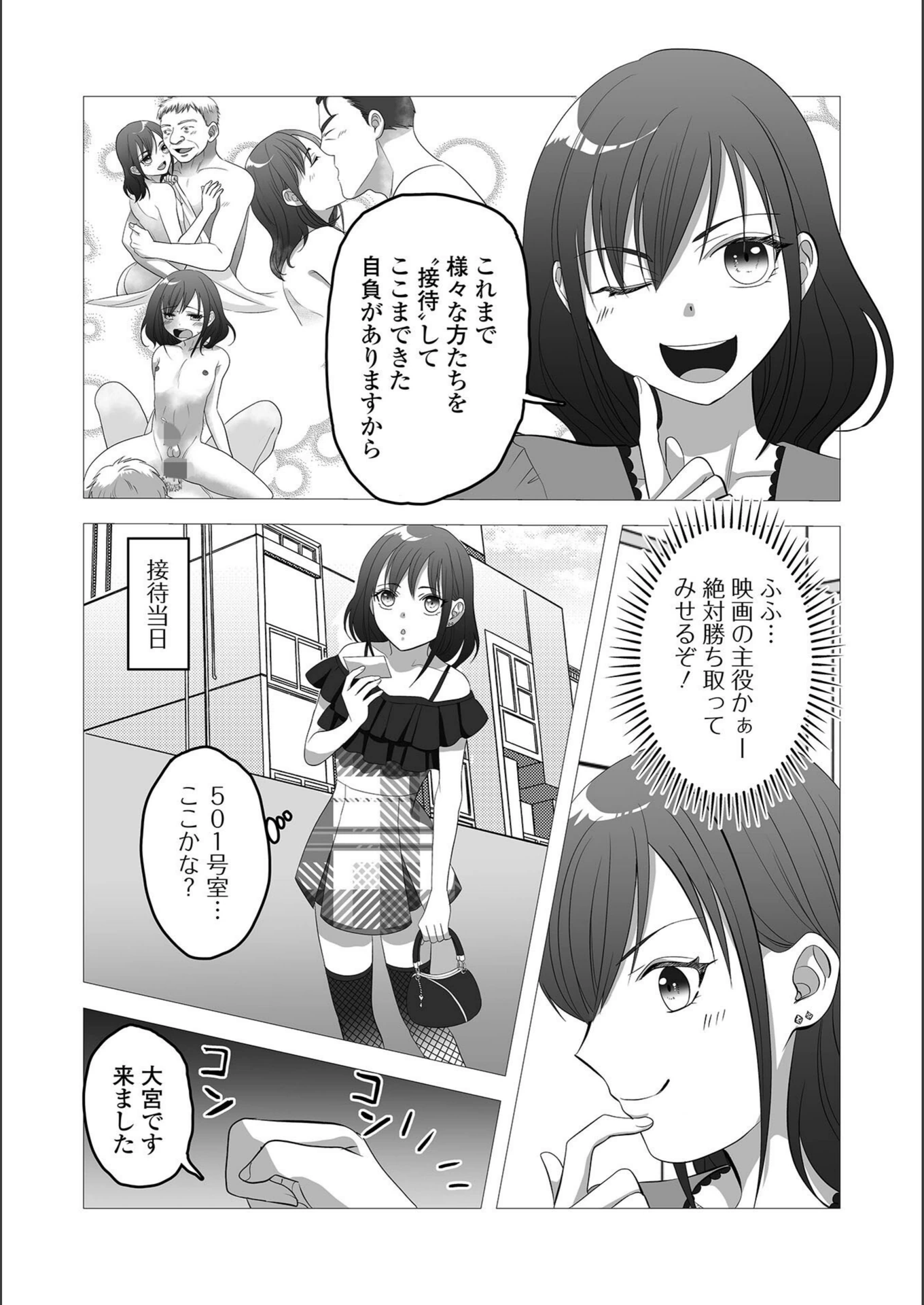 試し読み 2枚目