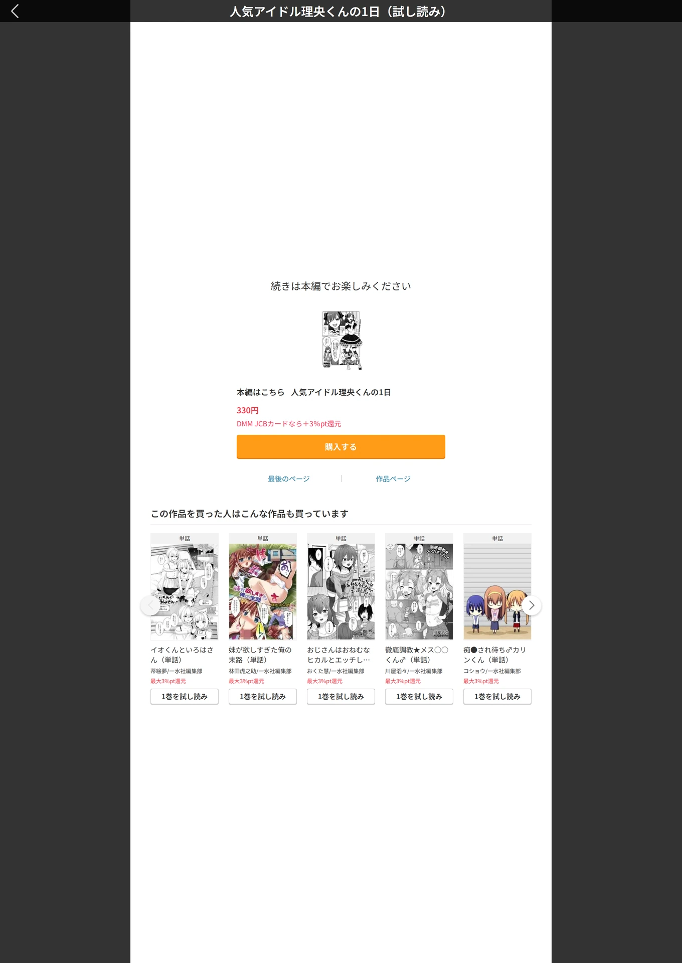 試し読み 5枚目