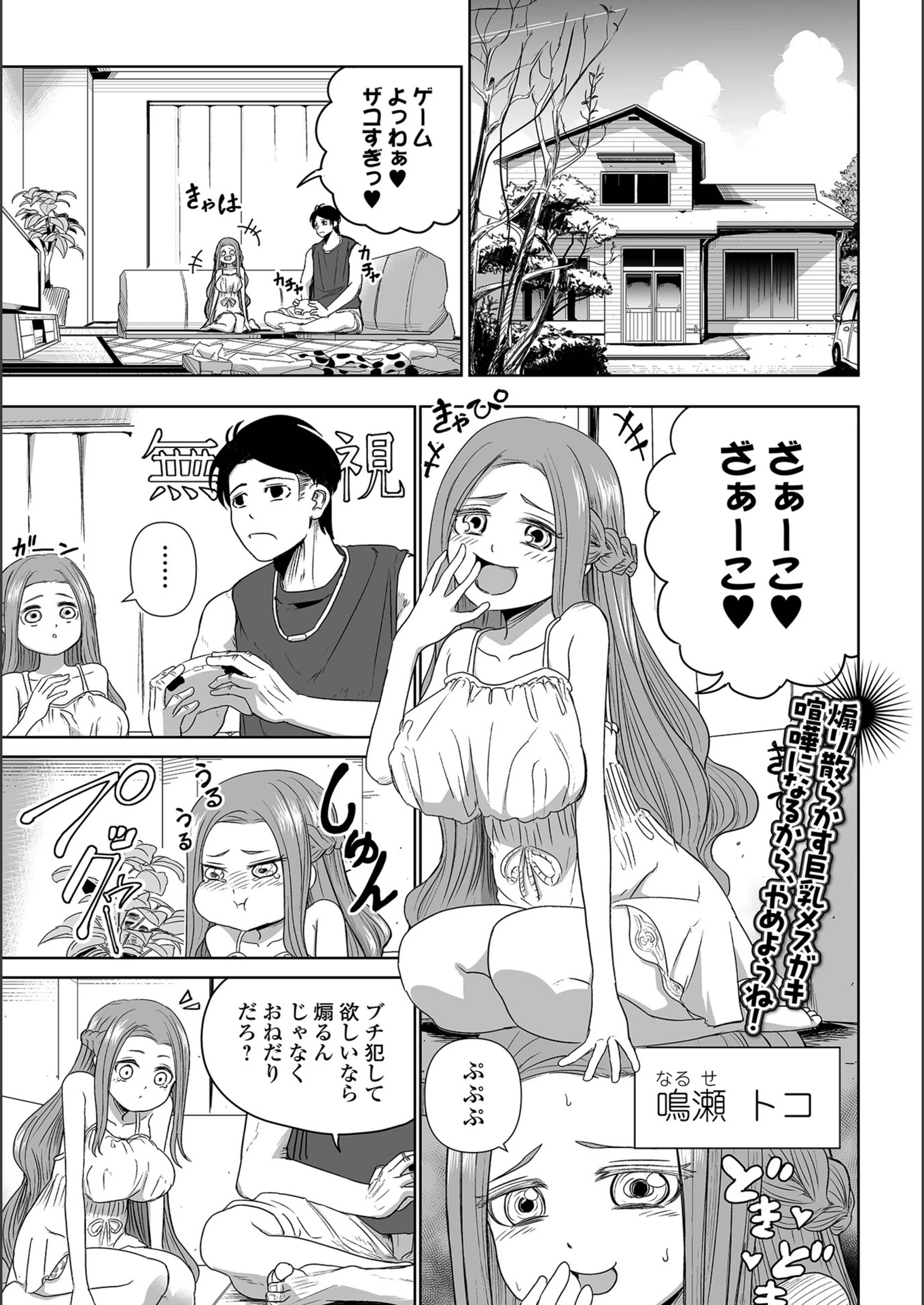 試し読み 1枚目