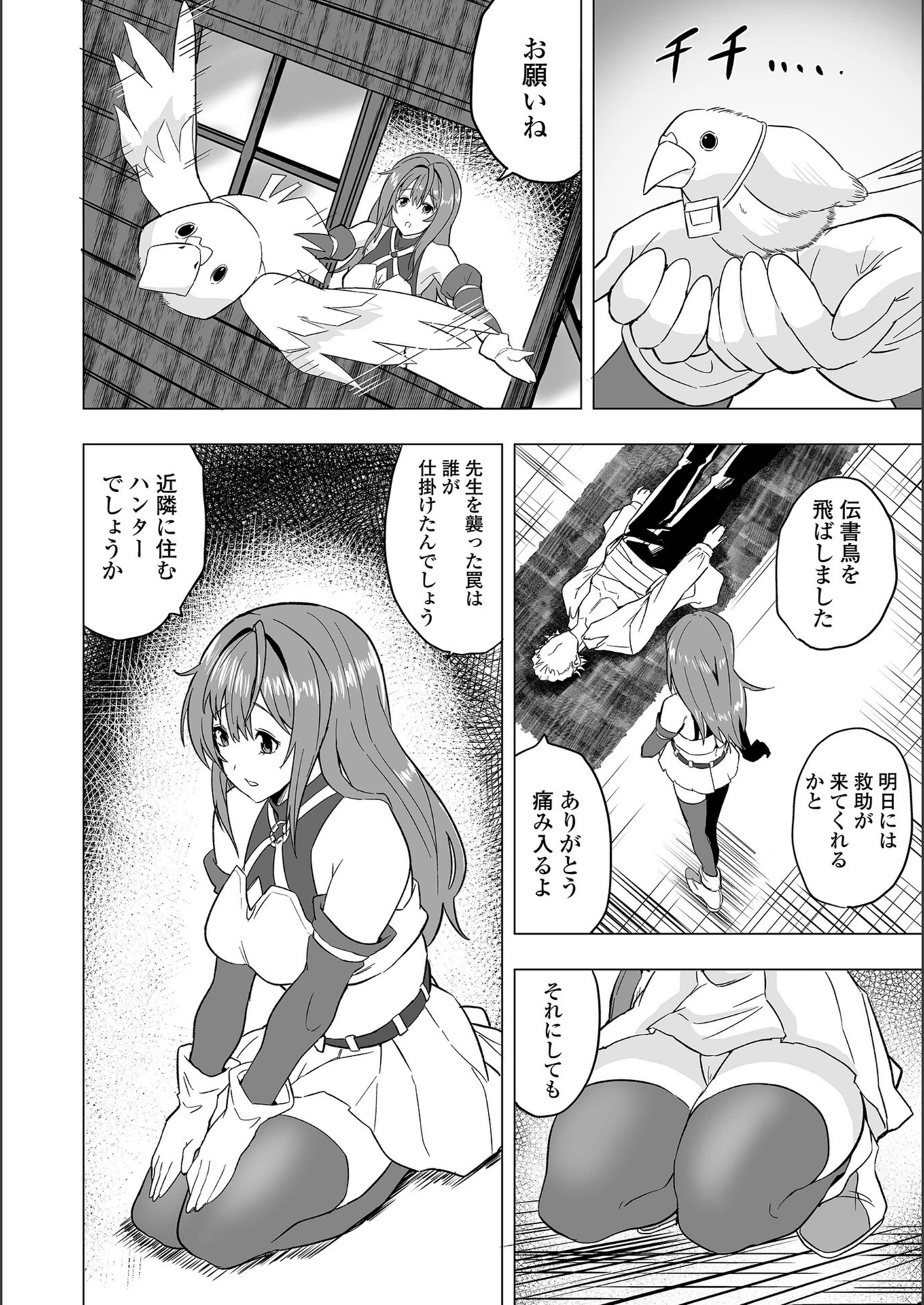試し読み 8枚目