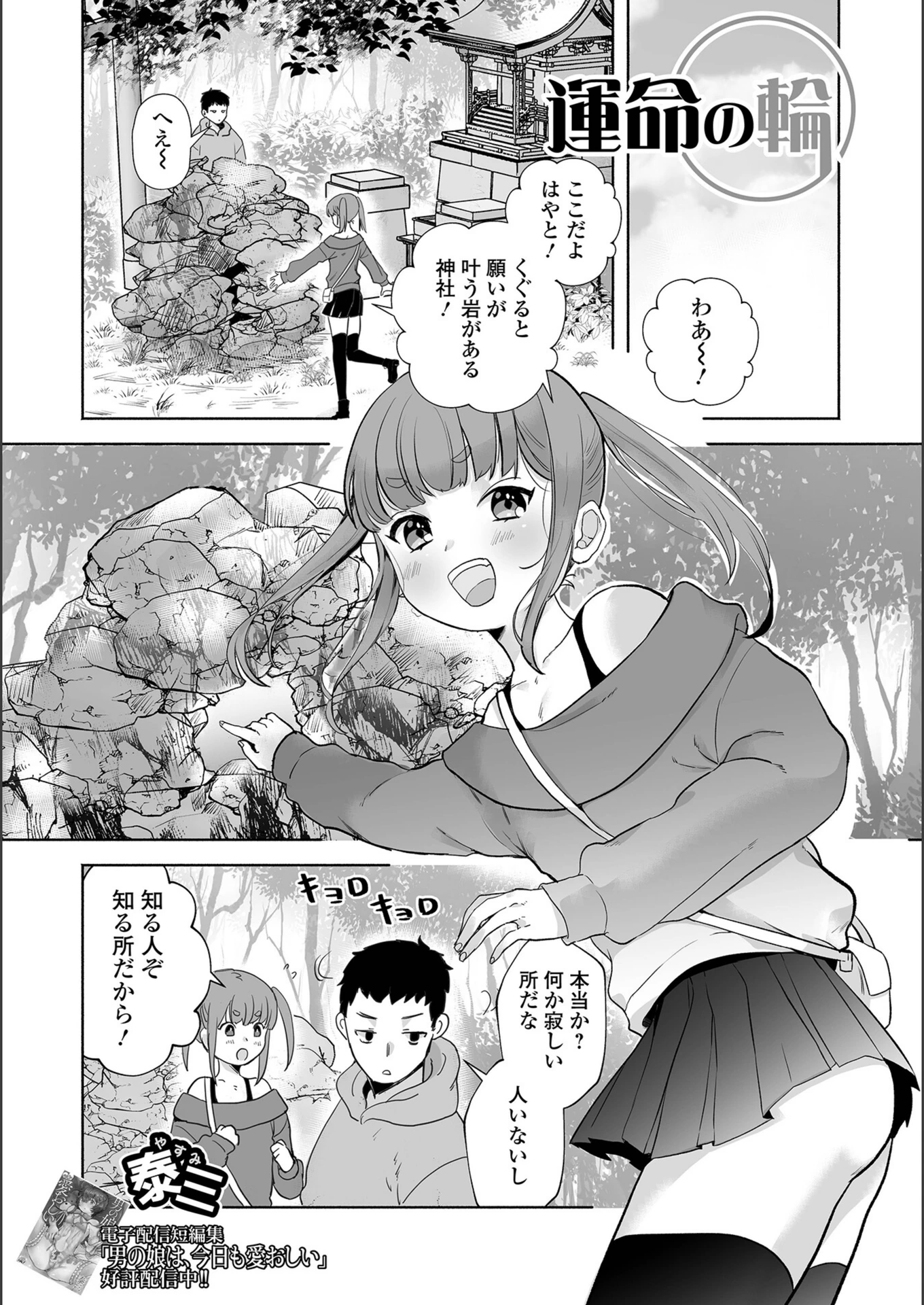 試し読み 1枚目