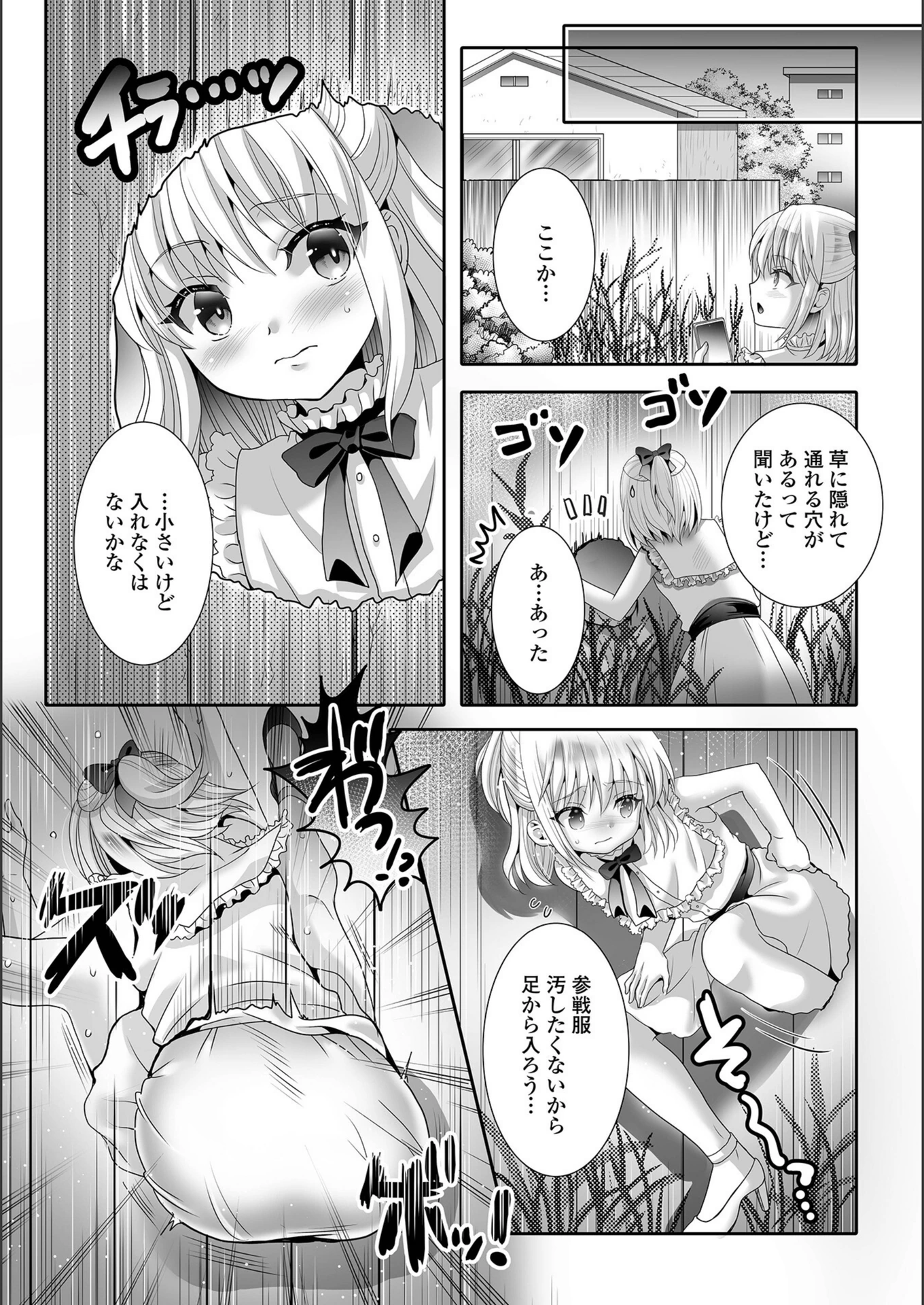 試し読み 3枚目