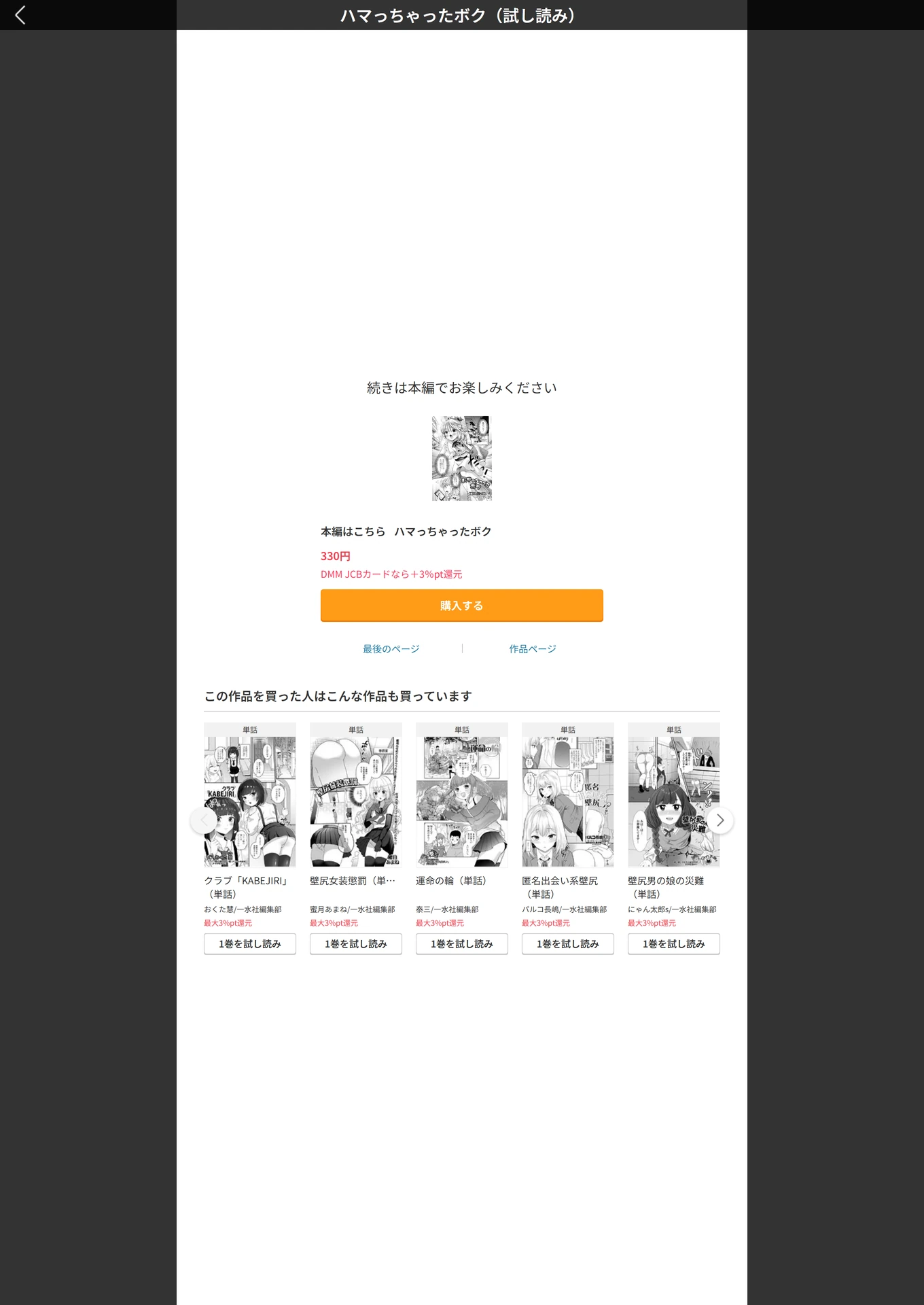 試し読み 5枚目