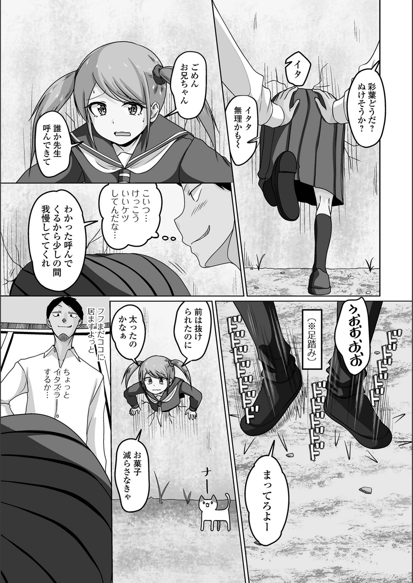 試し読み 3枚目
