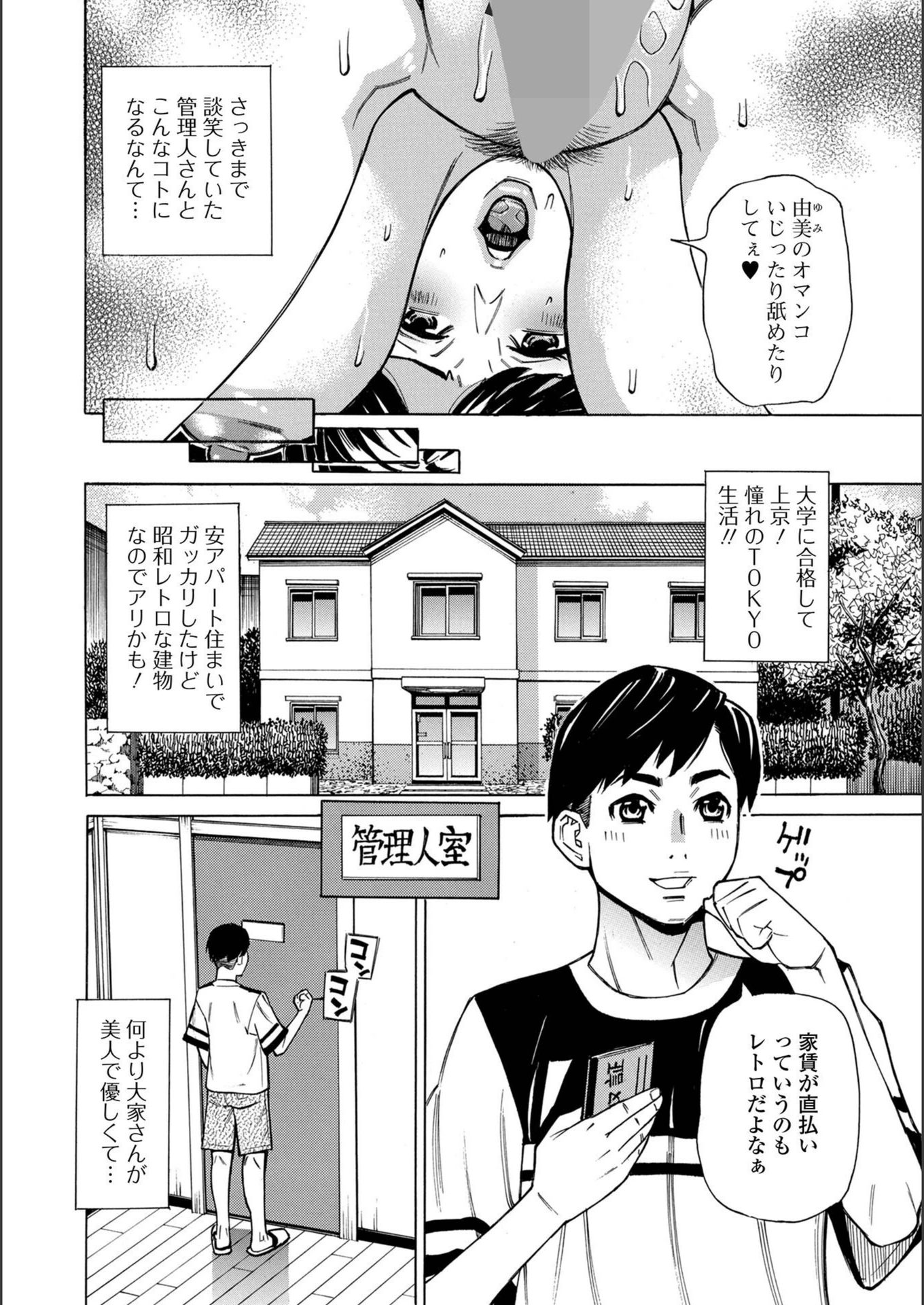 試し読み 2枚目