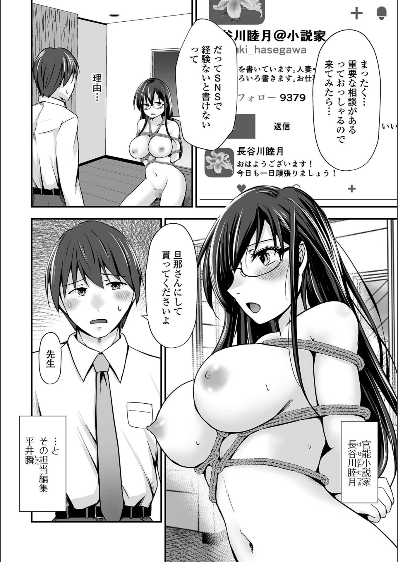 試し読み 2枚目