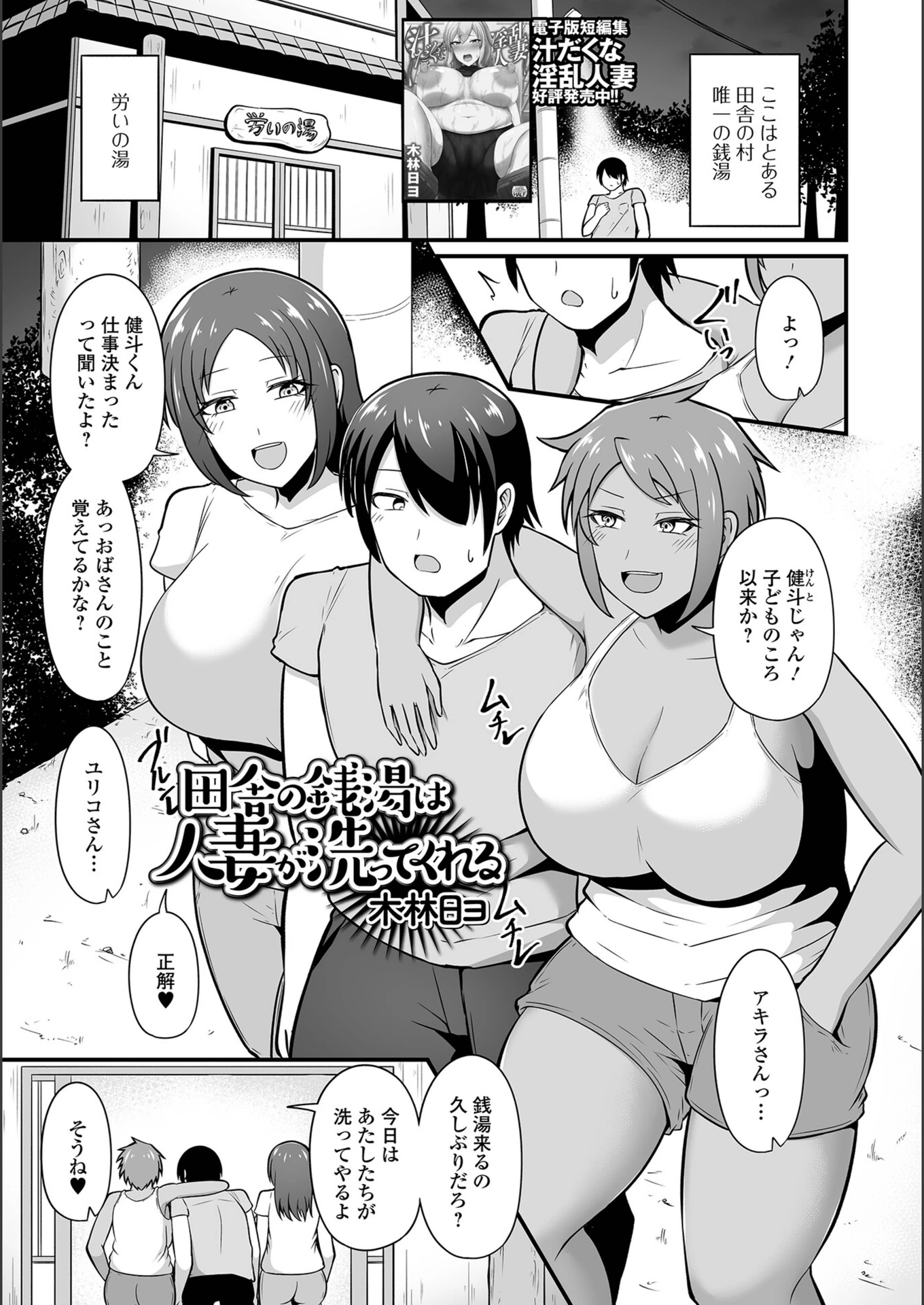試し読み 1枚目
