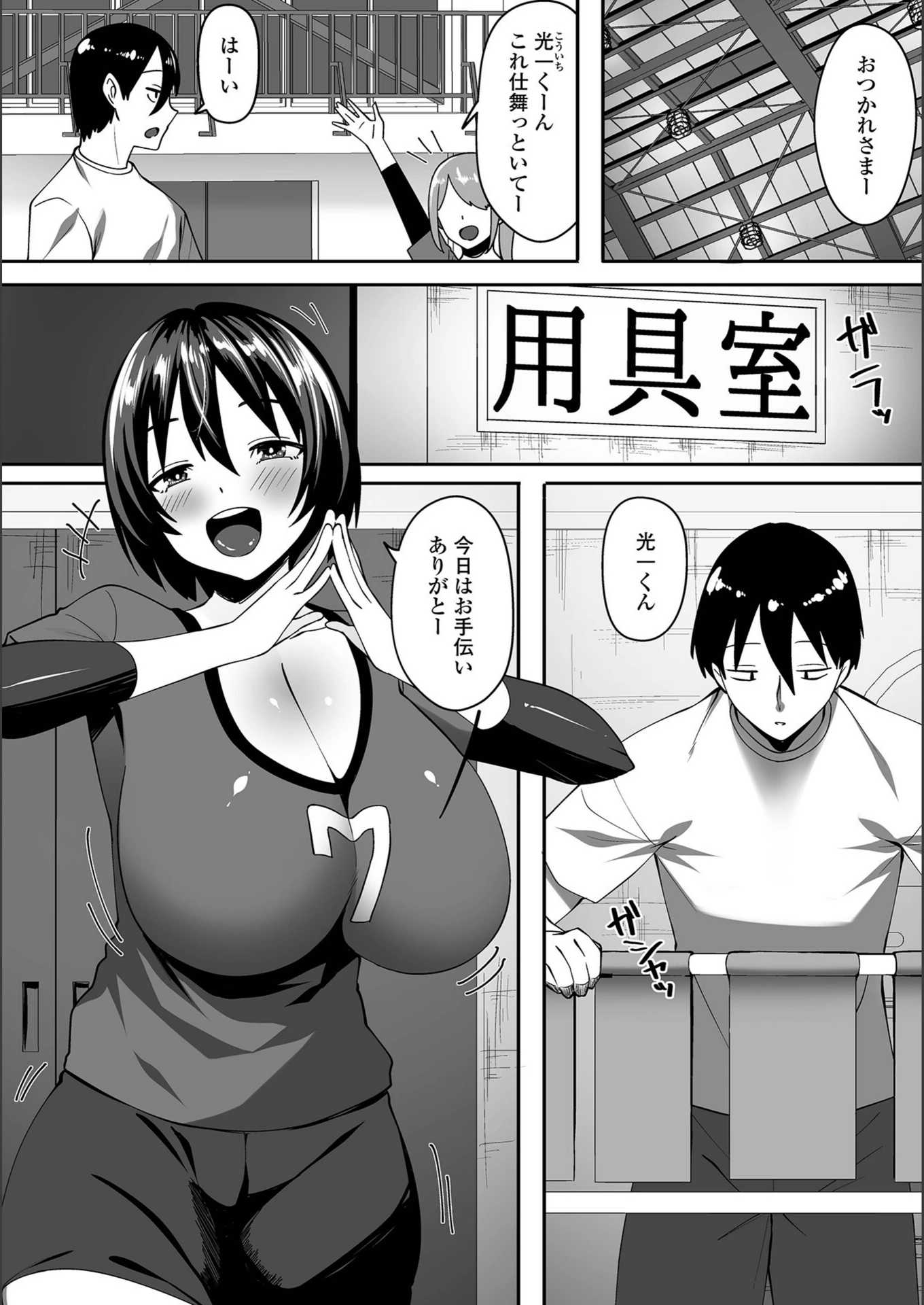 試し読み 2枚目