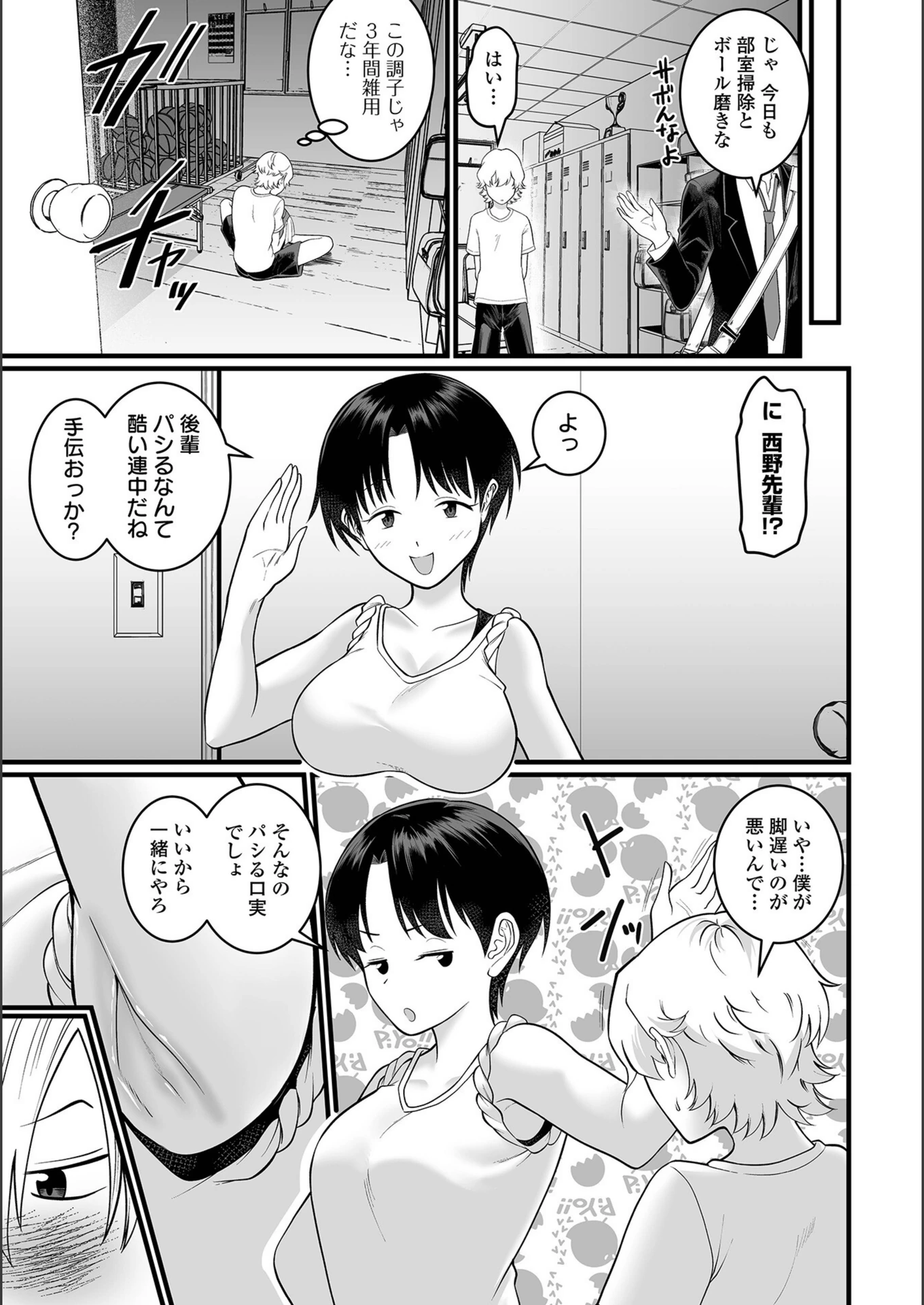 試し読み 3枚目